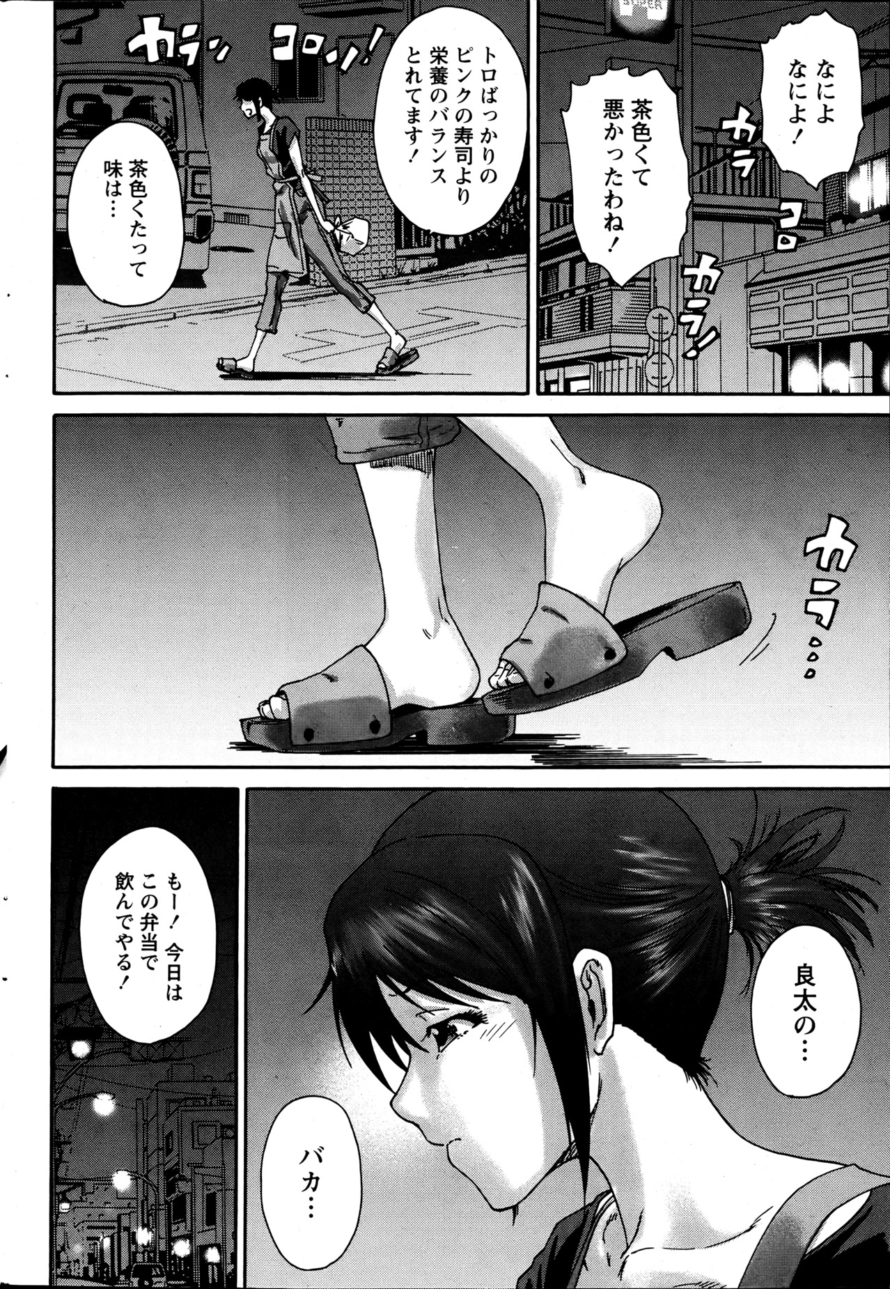 Monthly Vitaman 2013-06 - Page 45