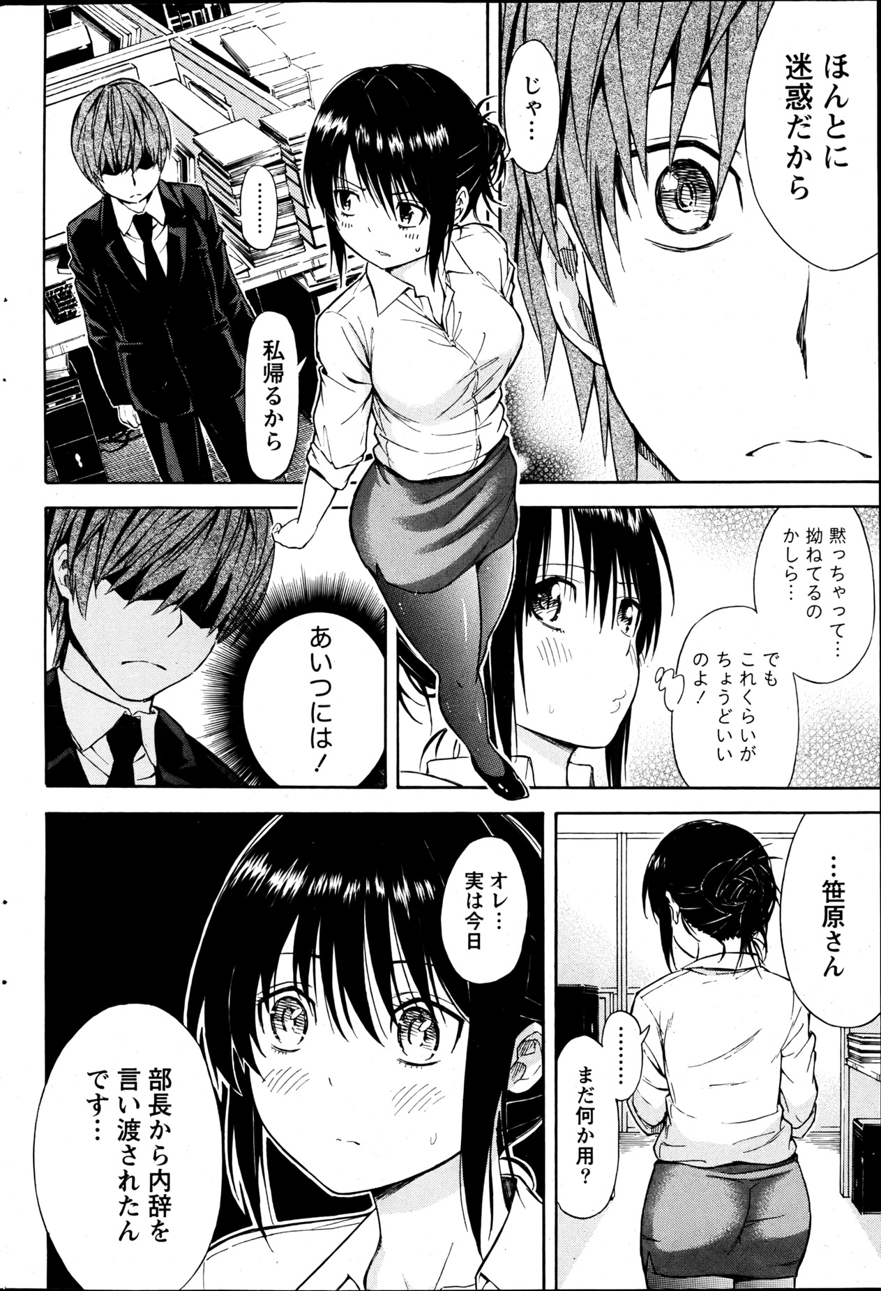 Monthly Vitaman 2013-06 - Page 63