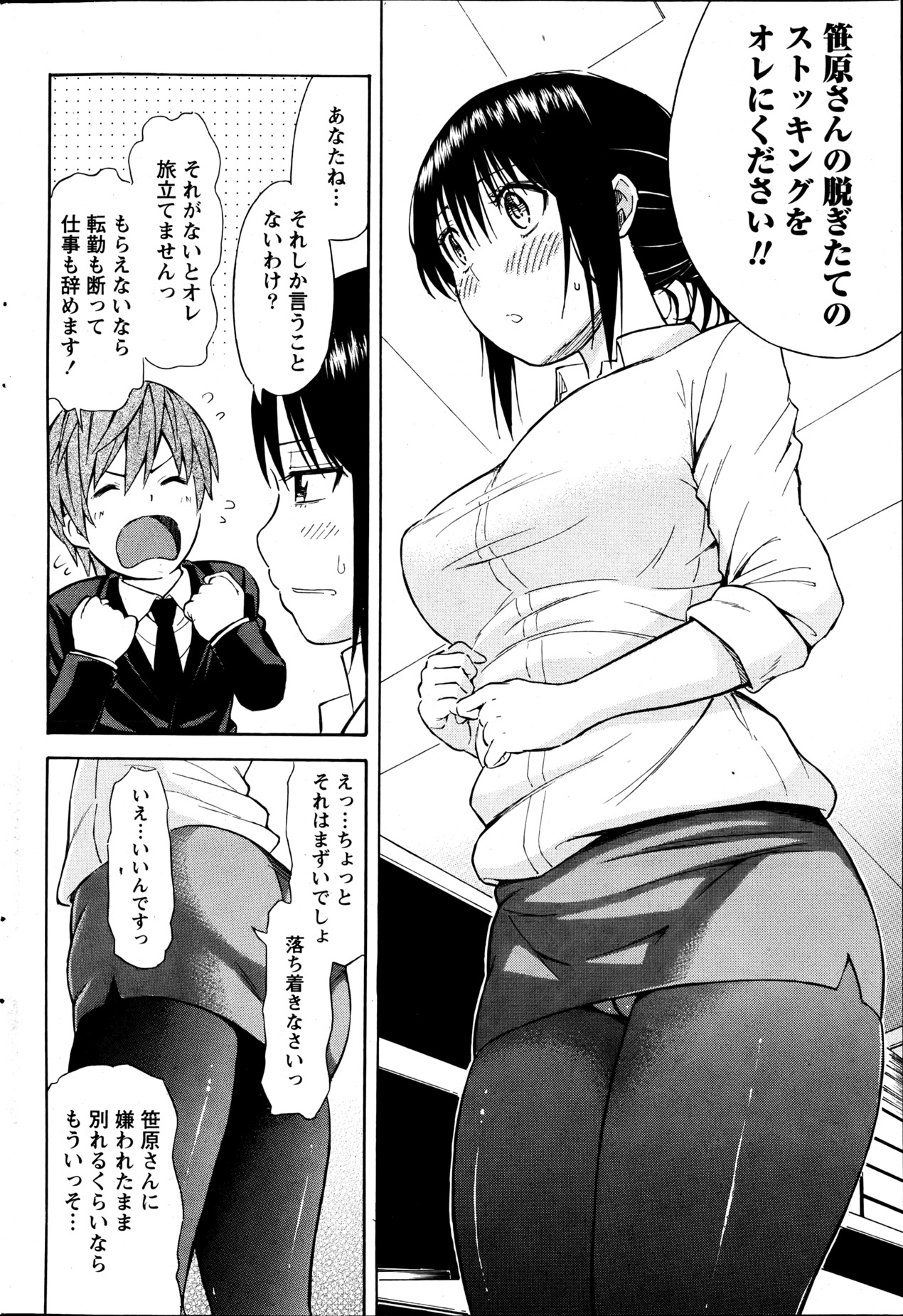 Monthly Vitaman 2013-06 - Page 65