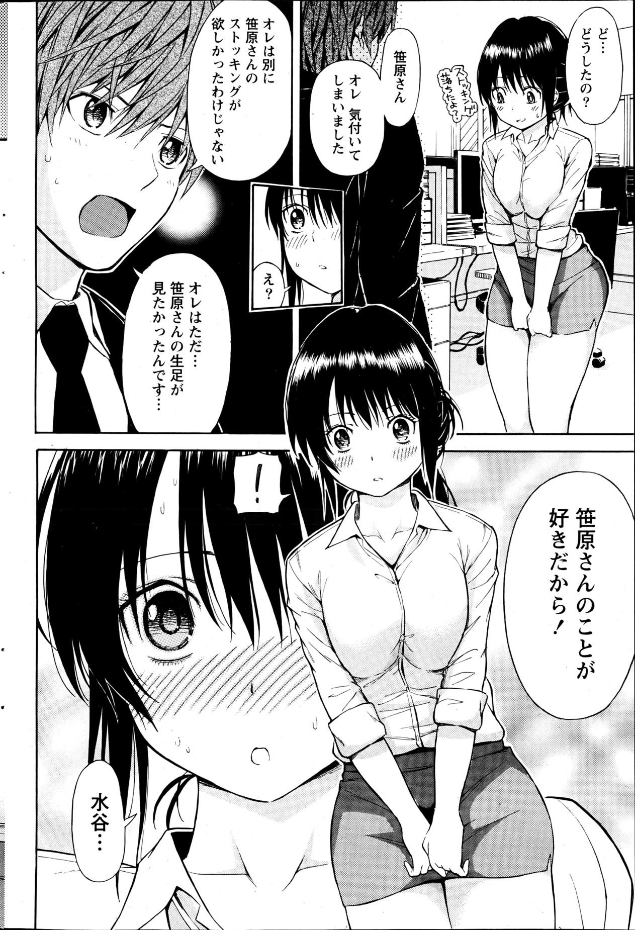 Monthly Vitaman 2013-06 - Page 69