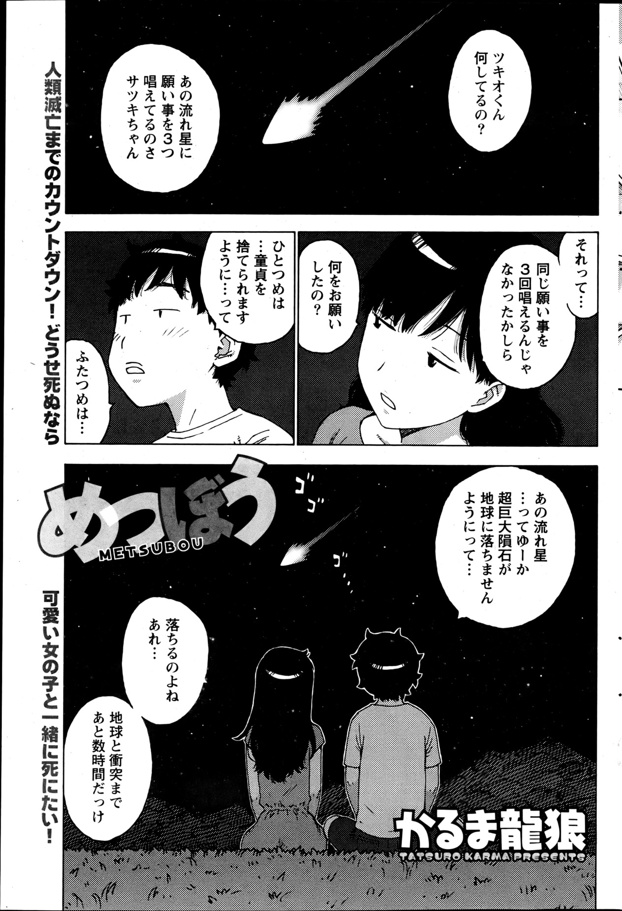 Monthly Vitaman 2013-06 - Page 80