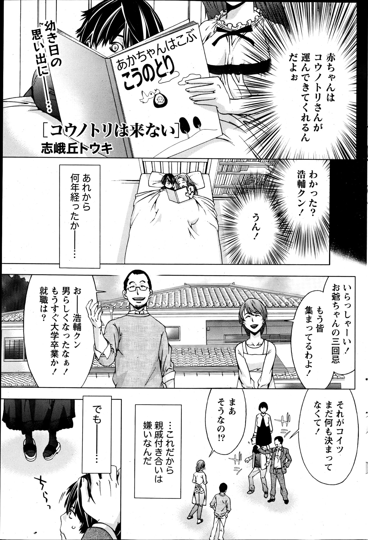 Monthly Vitaman 2013-06 - Page 88