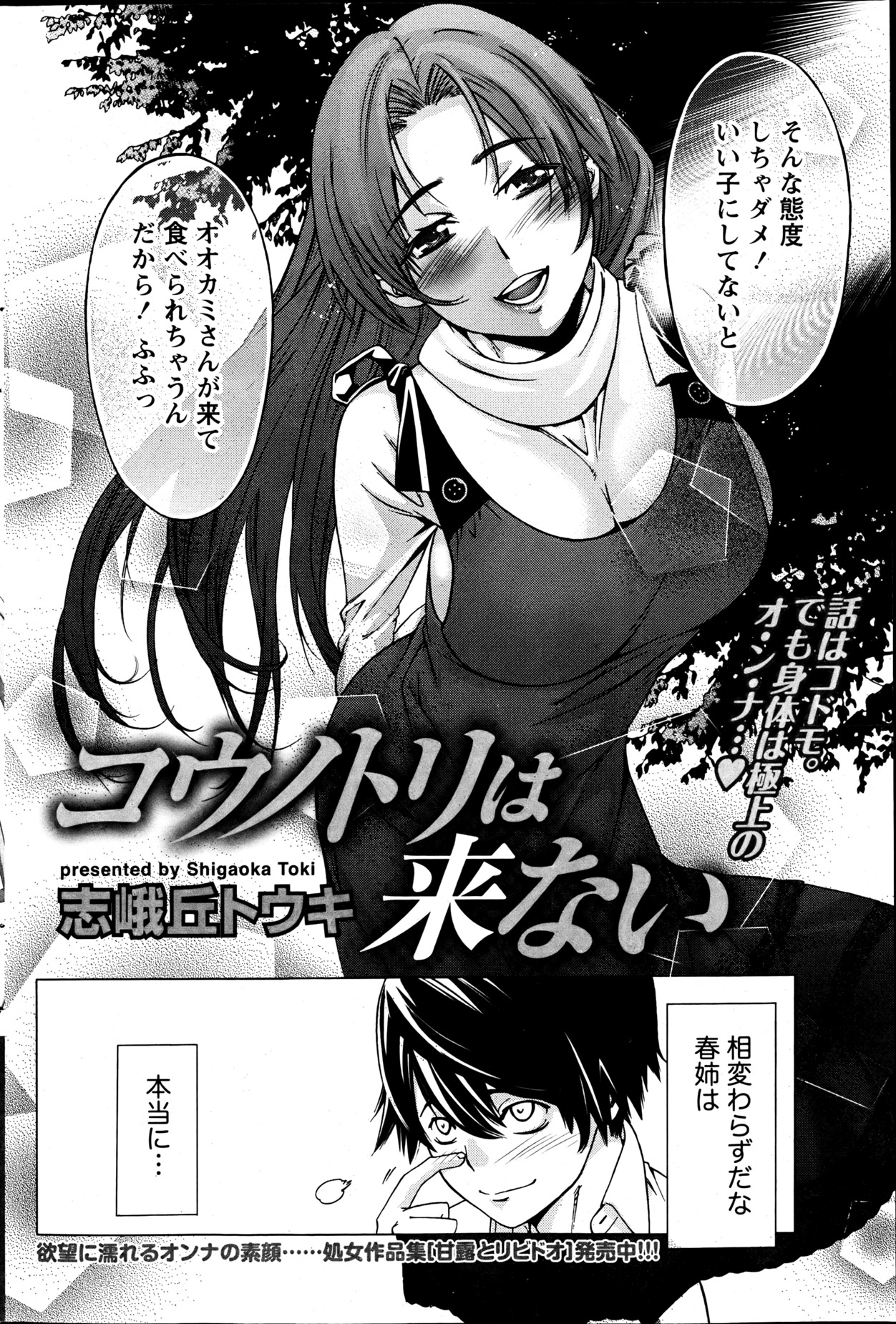 Monthly Vitaman 2013-06 - Page 89