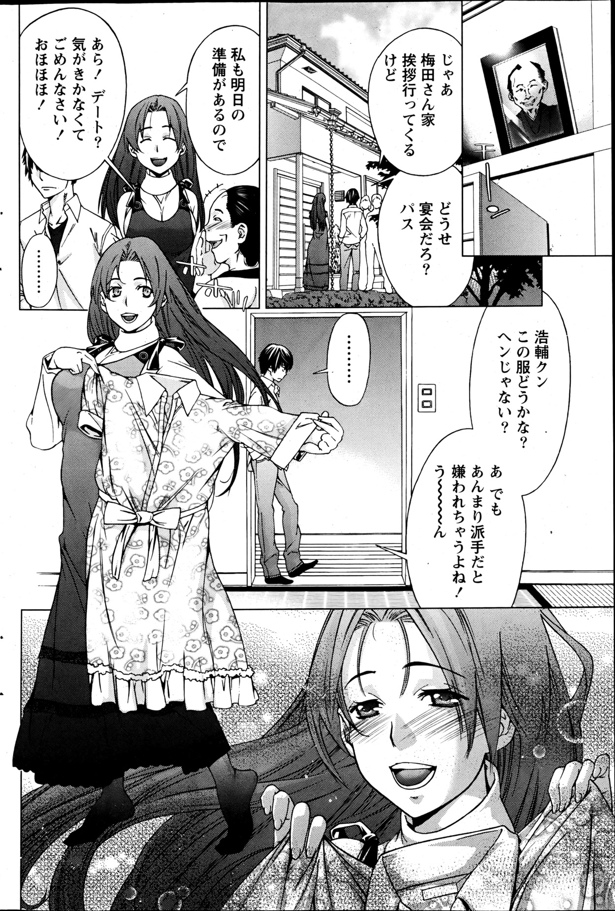 Monthly Vitaman 2013-06 - Page 91