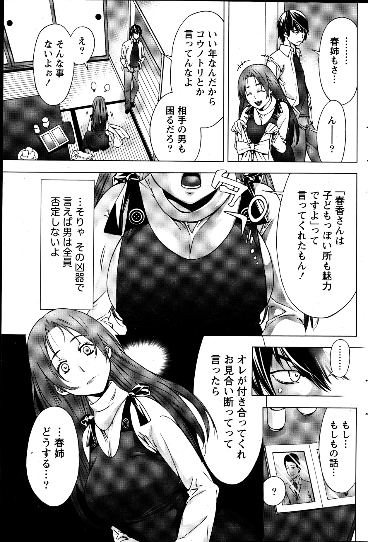 Monthly Vitaman 2013-06 - Page 92