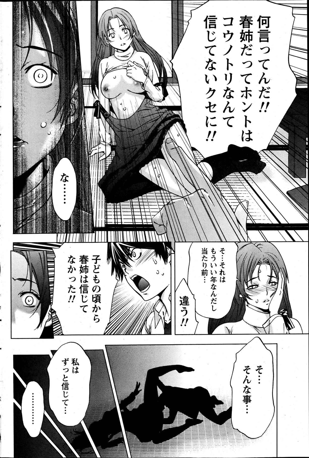 Monthly Vitaman 2013-06 - Page 97