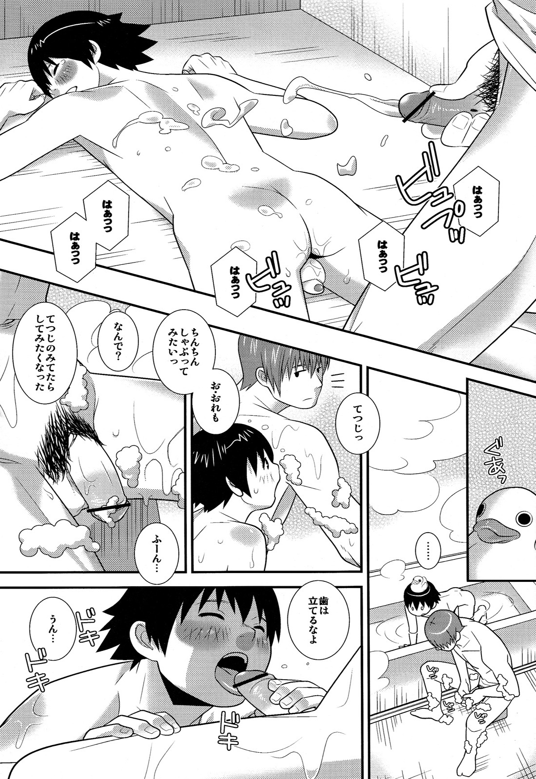 Hot Drop - Page 15