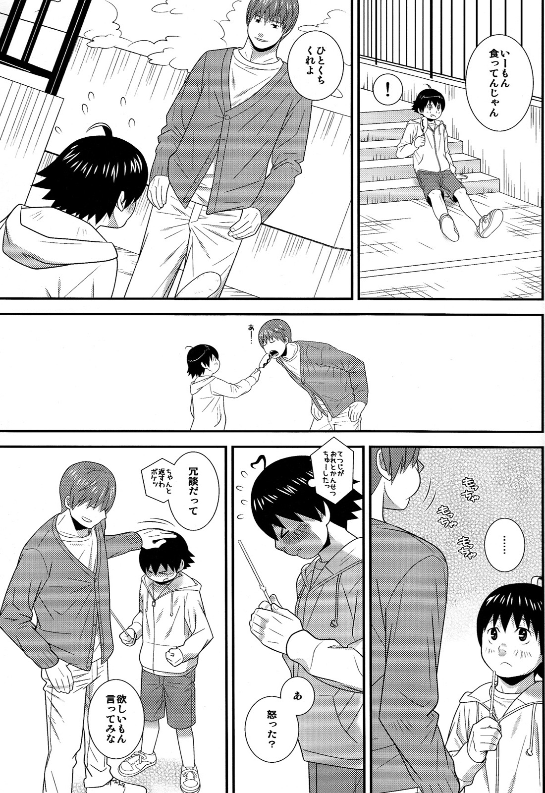 Hot Drop - Page 19
