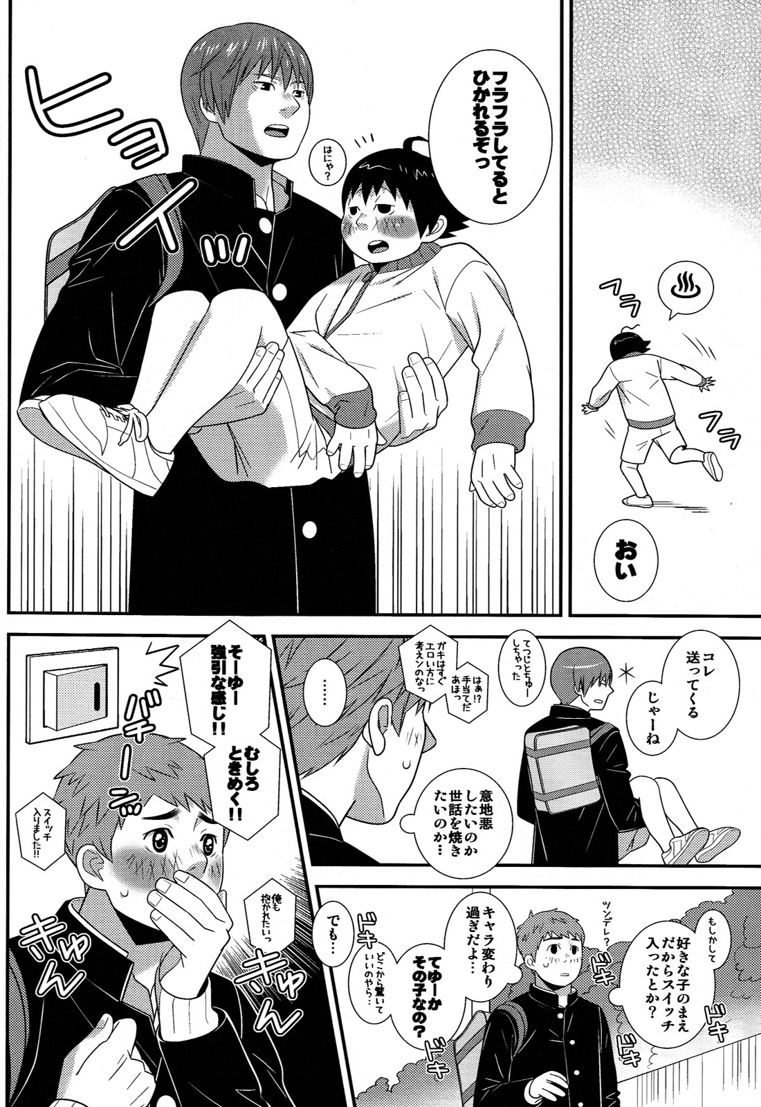 Hot Drop - Page 28