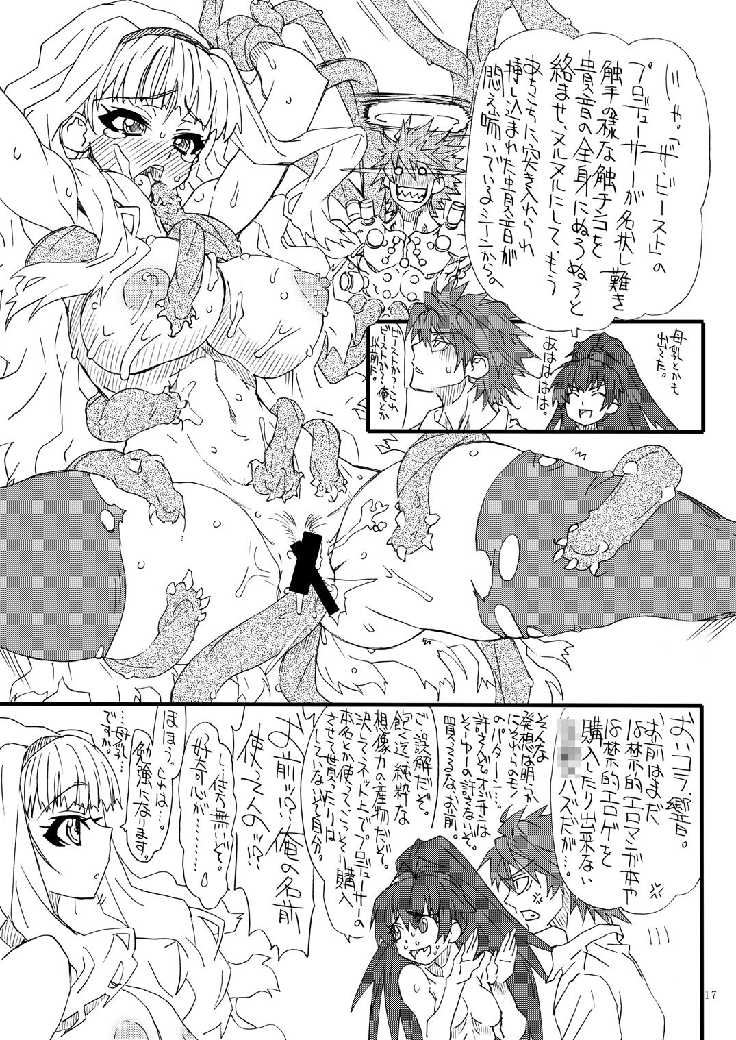 Oyako Haitoku Seikatsu "Rikongo ni Sodateta Hitori Musume to Kindan no Ai" Kamiyama Shion Hen 2 page 16 - read online free