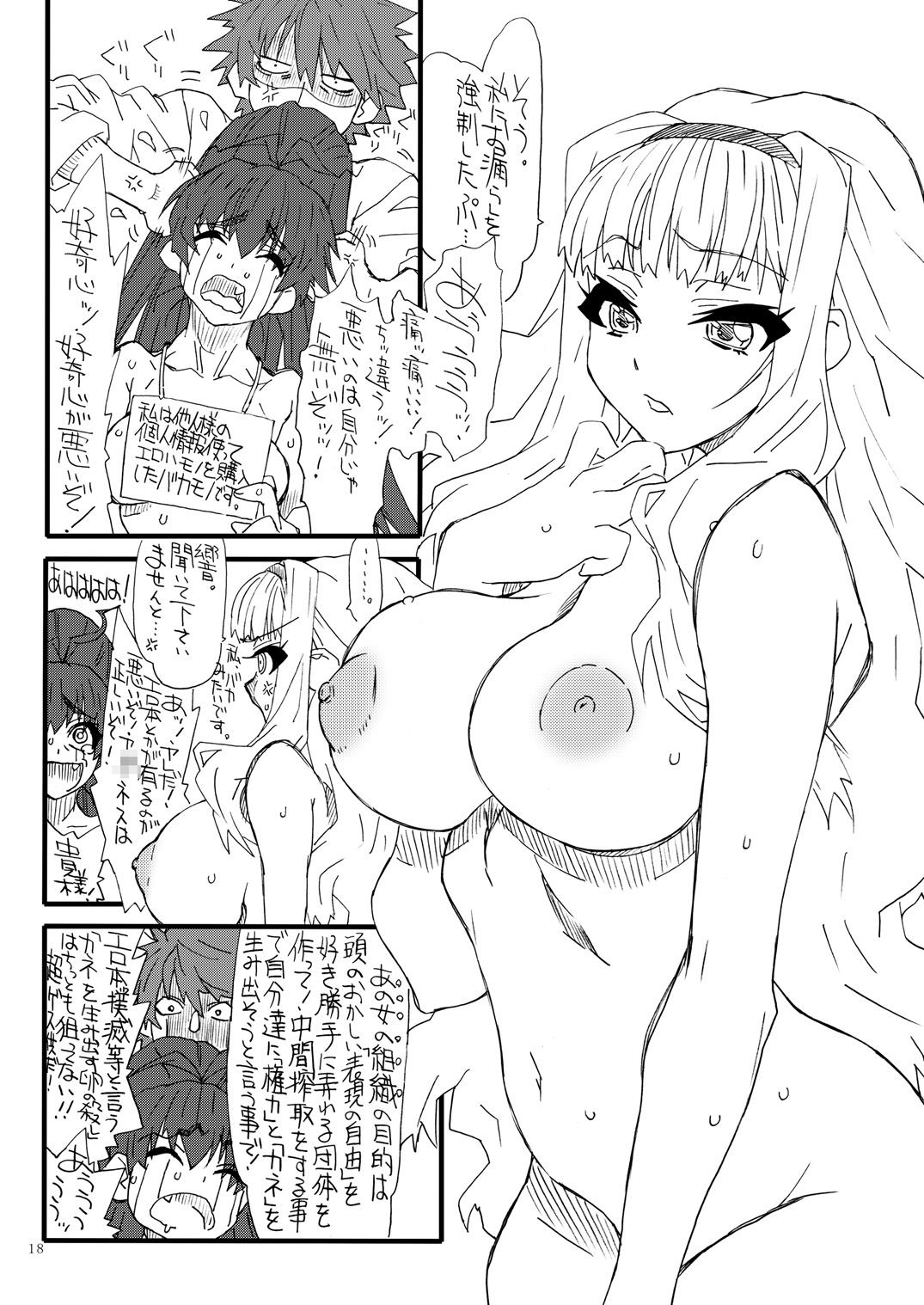 Oyako Haitoku Seikatsu "Rikongo ni Sodateta Hitori Musume to Kindan no Ai" Kamiyama Shion Hen 2 page 17 - read online free