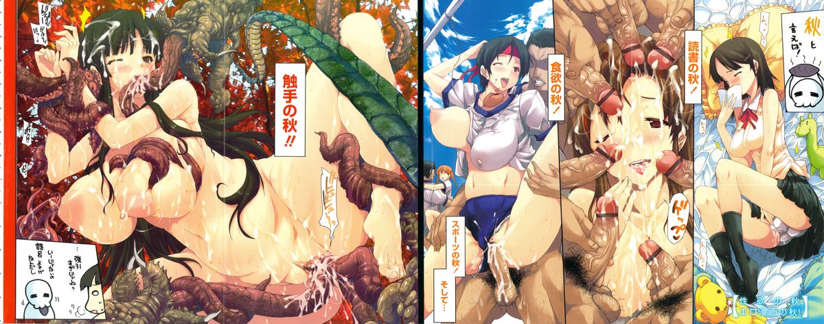 Oppai Infinity! - Page 7