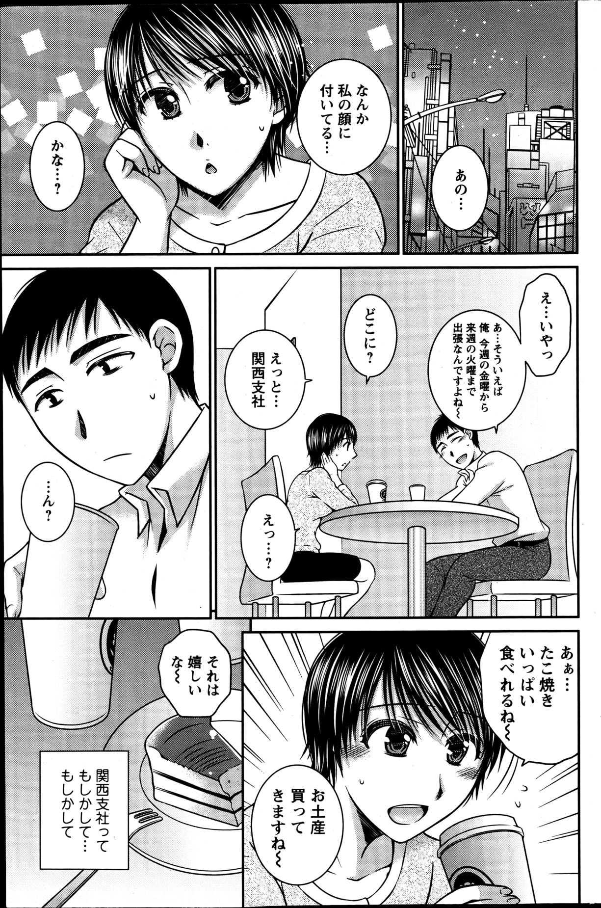 Action Pizazz 2013-06 - Page 108