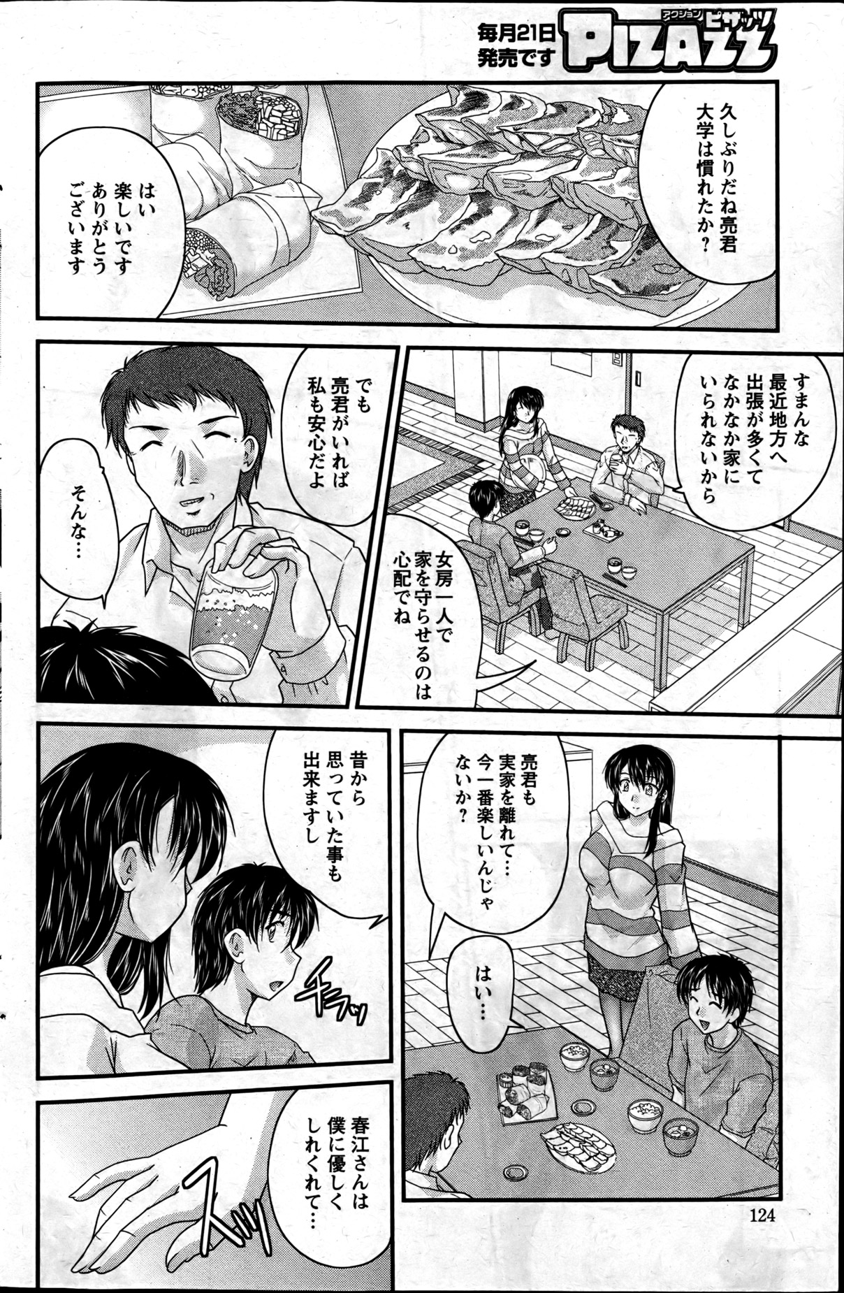 Action Pizazz 2013-06 - Page 123