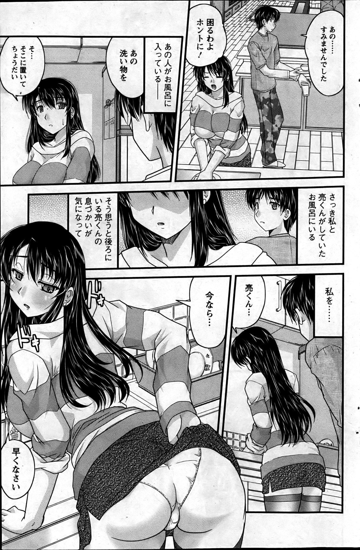 Action Pizazz 2013-06 - Page 126