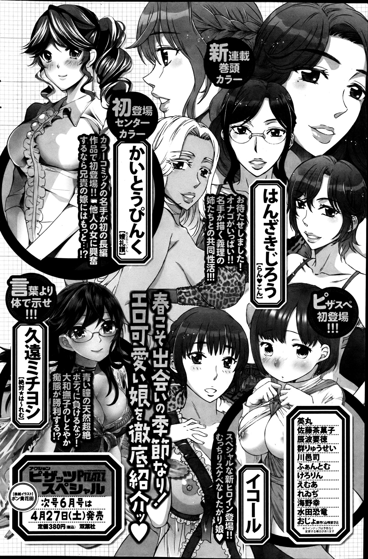 Action Pizazz 2013-06 - Page 155