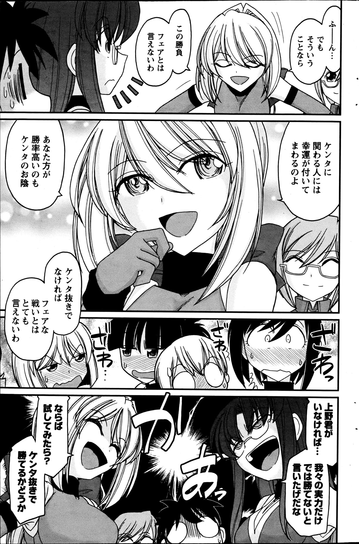 Action Pizazz 2013-06 - Page 160