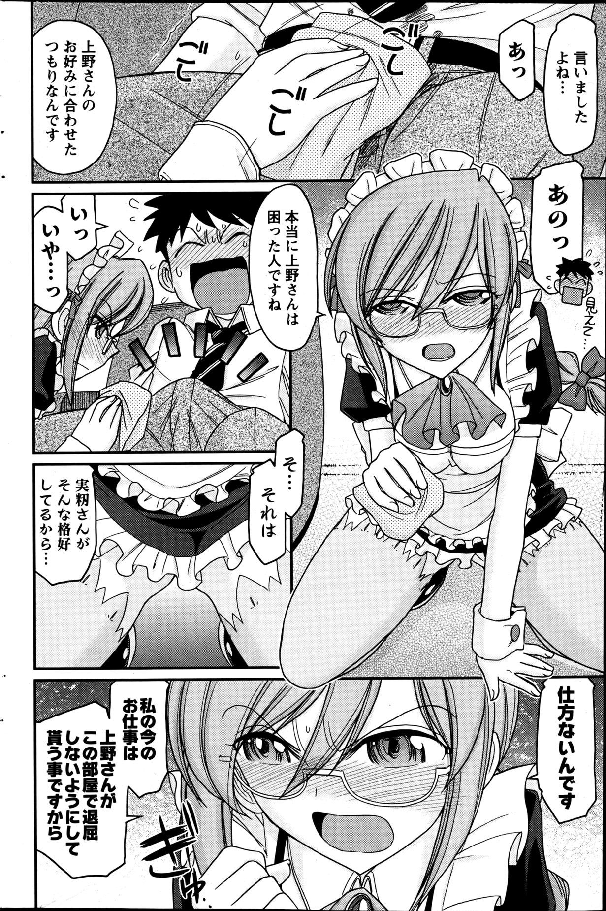 Action Pizazz 2013-06 - Page 167