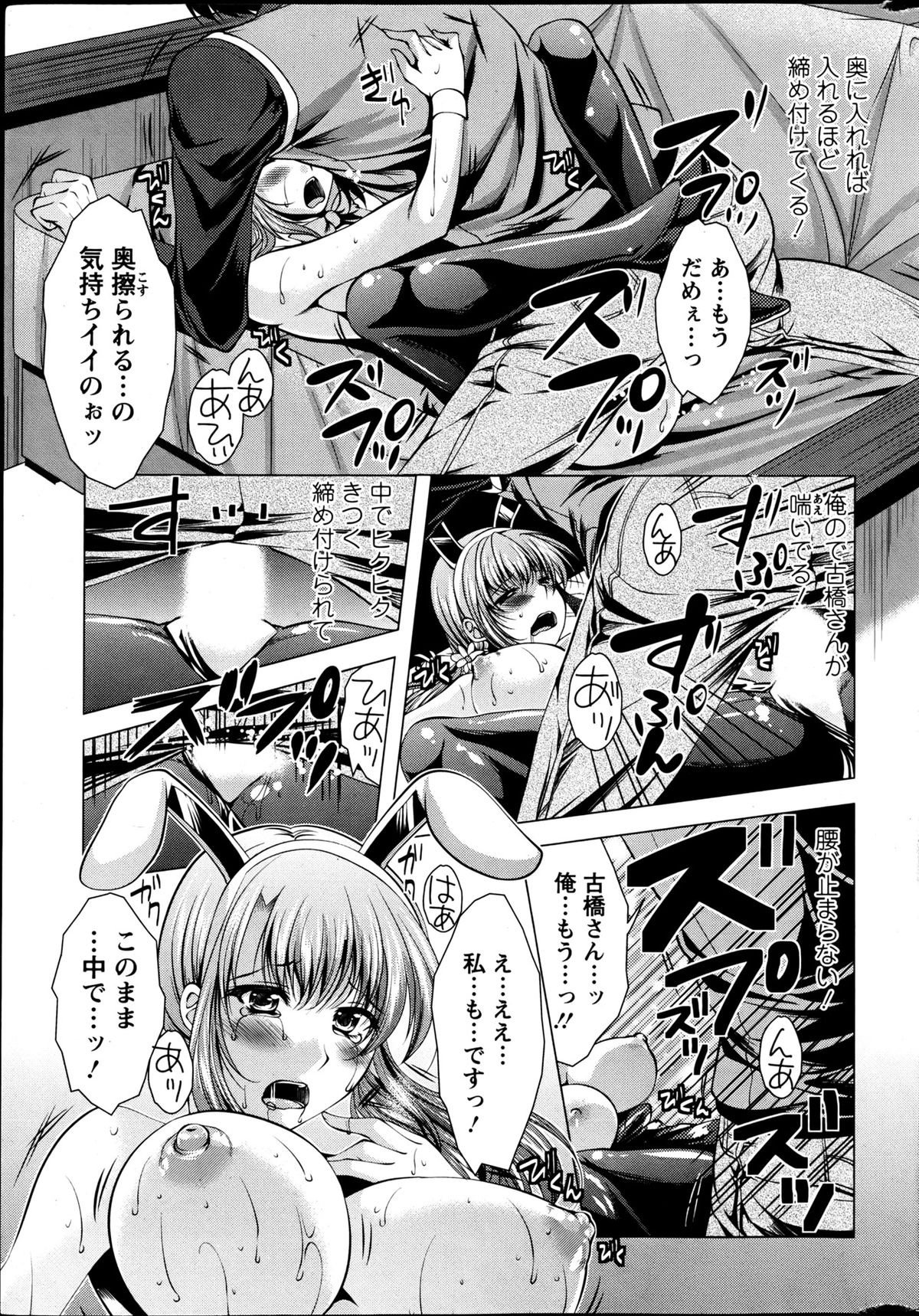 Action Pizazz 2013-06 - Page 20