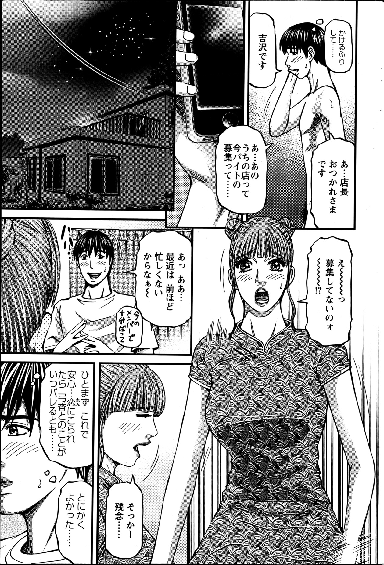Action Pizazz 2013-06 - Page 204
