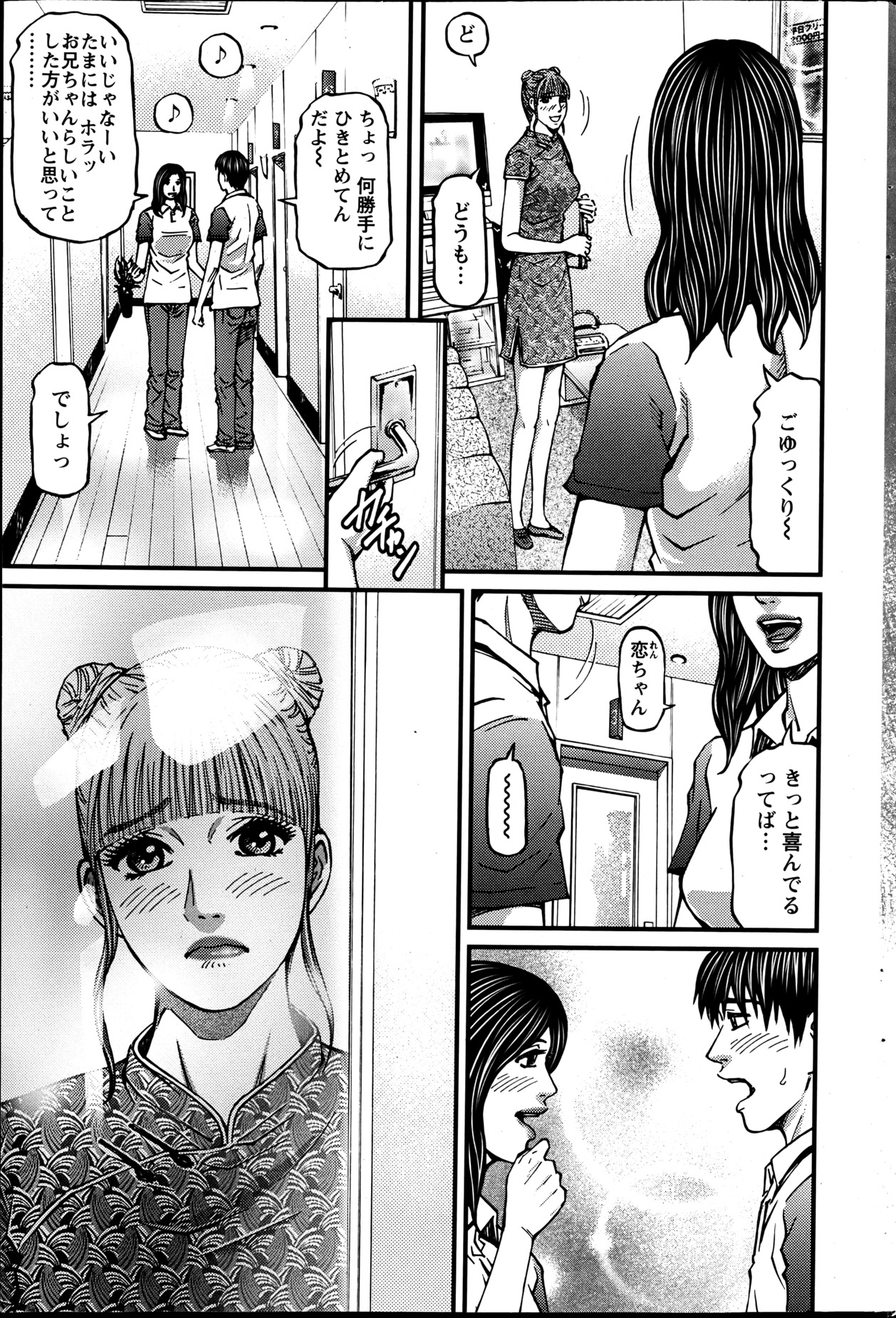 Action Pizazz 2013-06 - Page 208