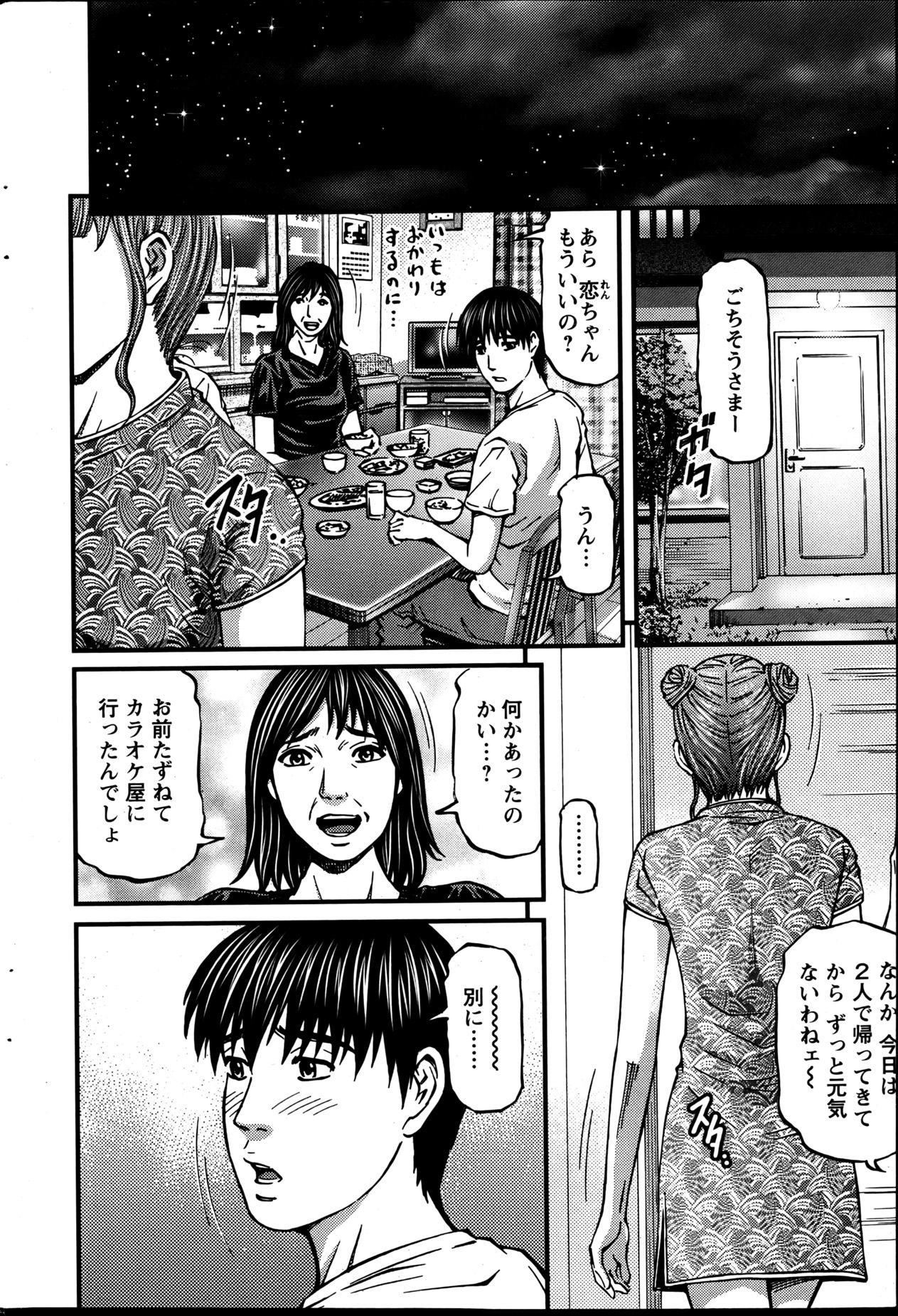 Action Pizazz 2013-06 - Page 209