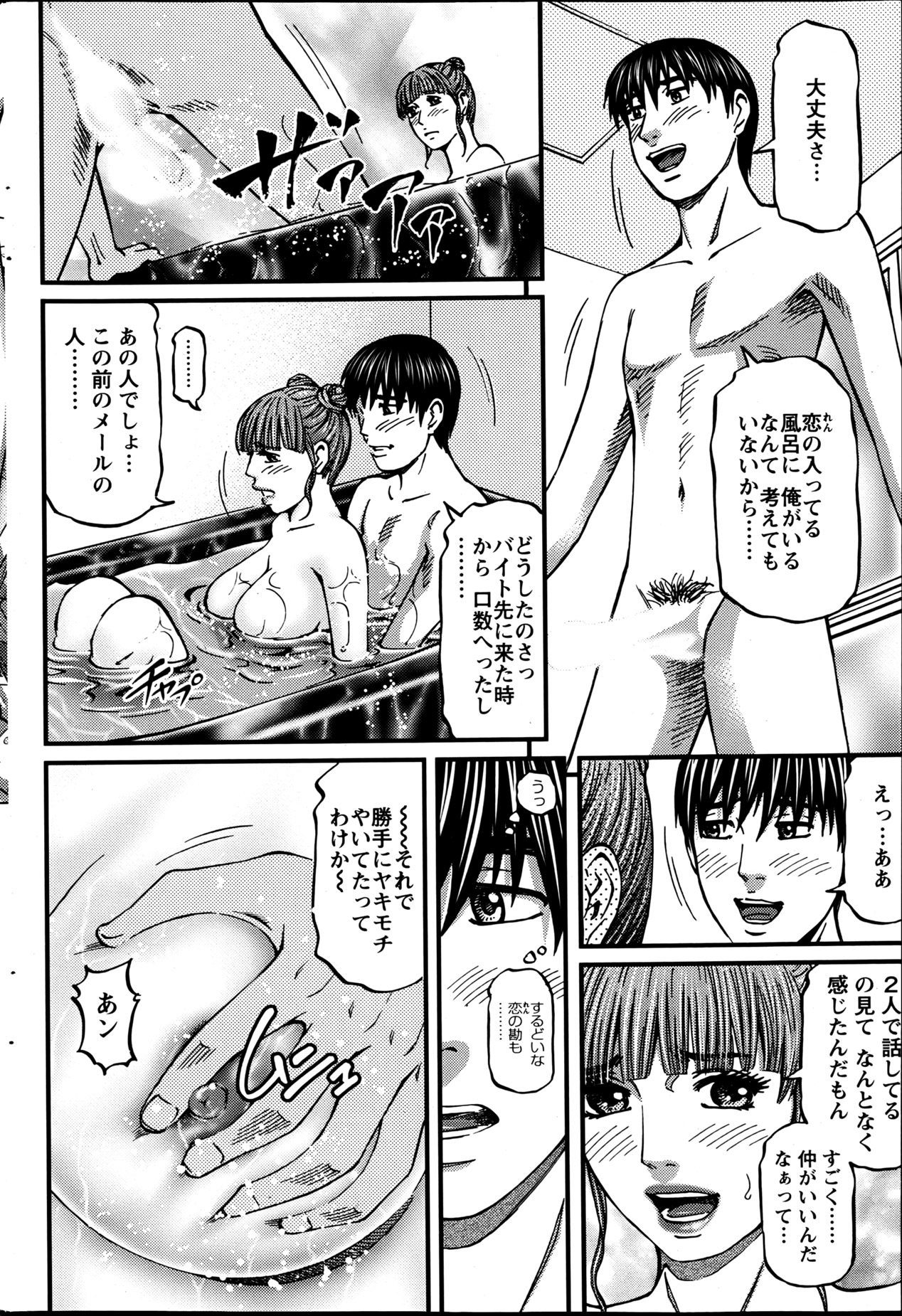 Action Pizazz 2013-06 - Page 211