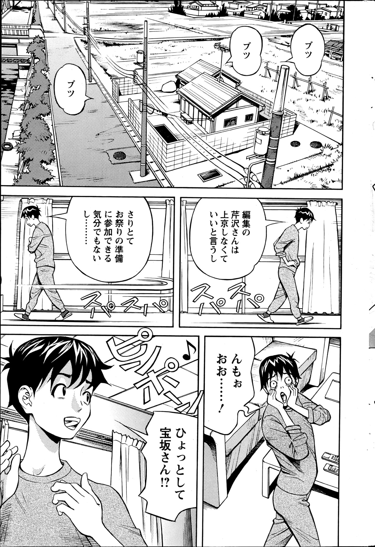 Action Pizazz 2013-06 - Page 222