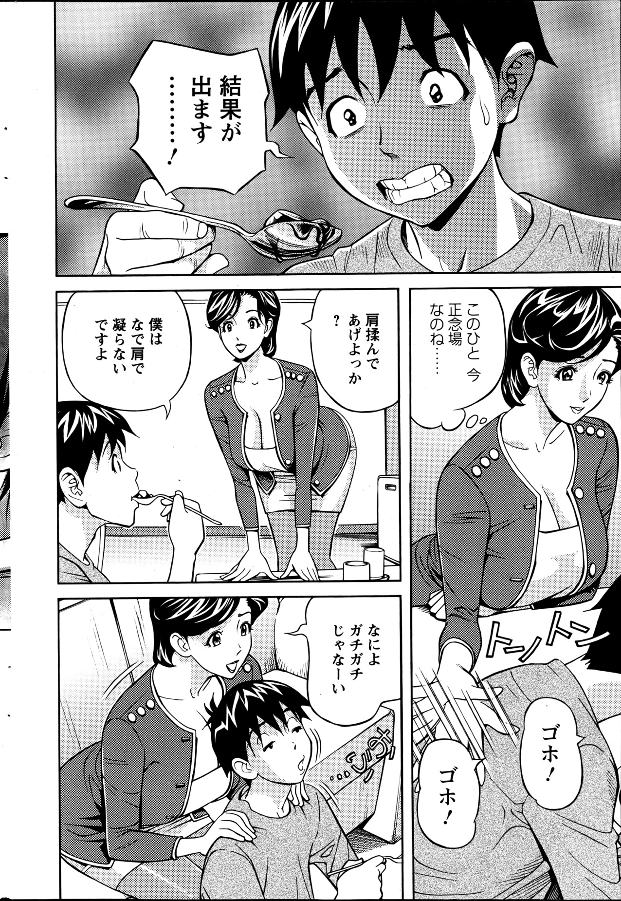 Action Pizazz 2013-06 - Page 225