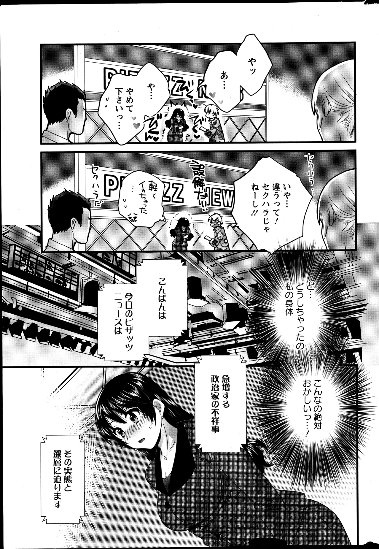 Action Pizazz 2013-06 - Page 30