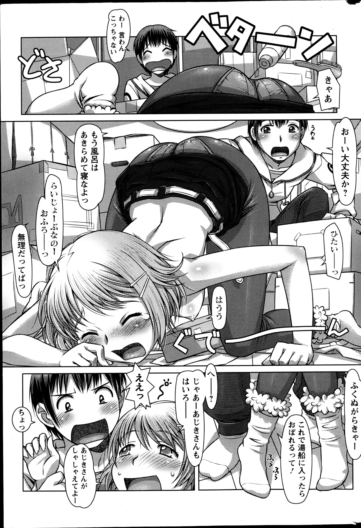 Action Pizazz 2013-06 - Page 52