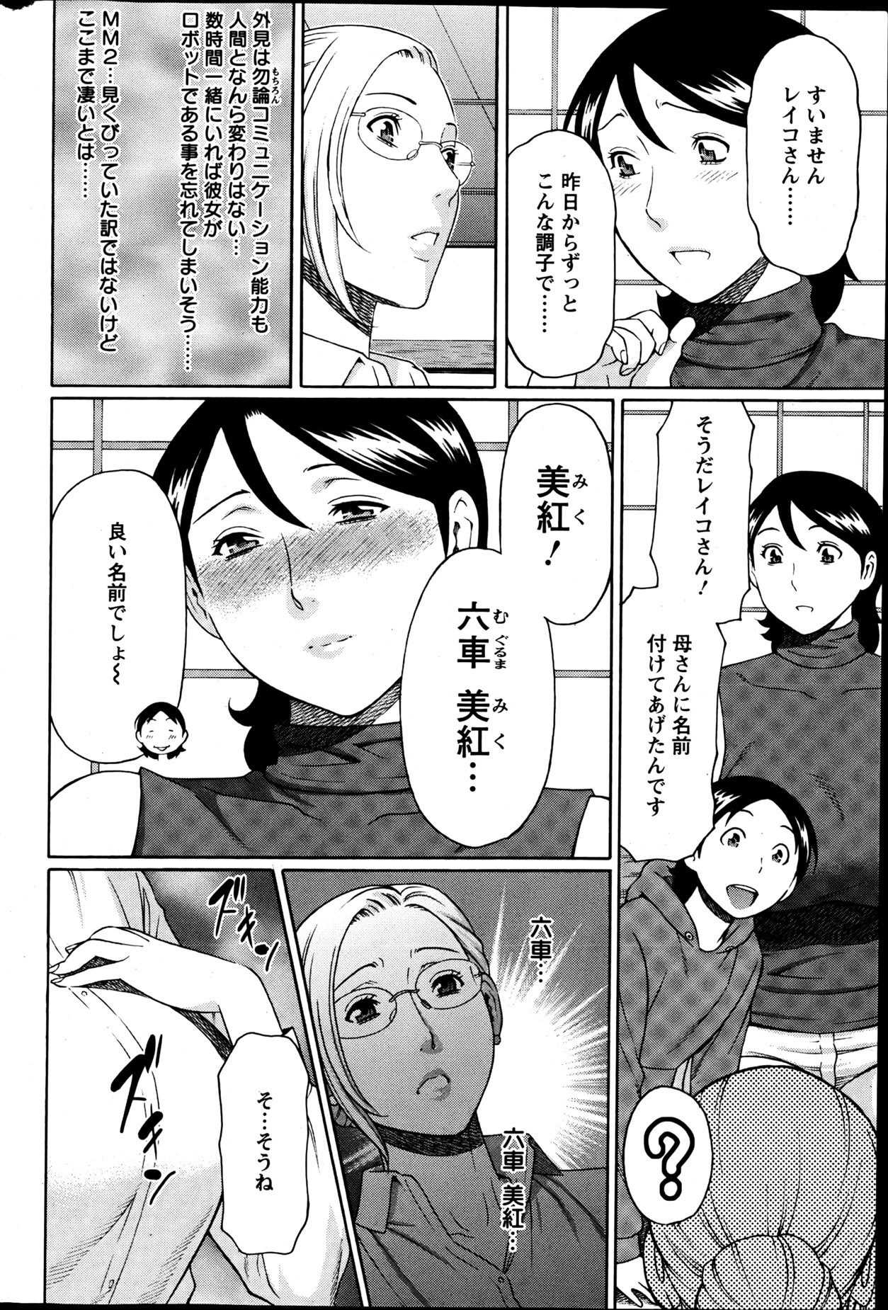 Action Pizazz 2013-06 - Page 65
