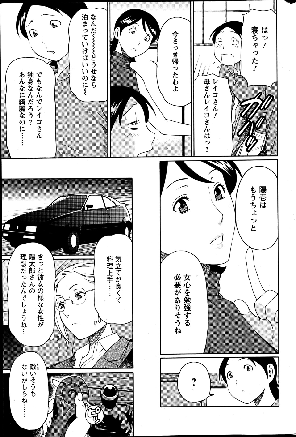 Action Pizazz 2013-06 - Page 68