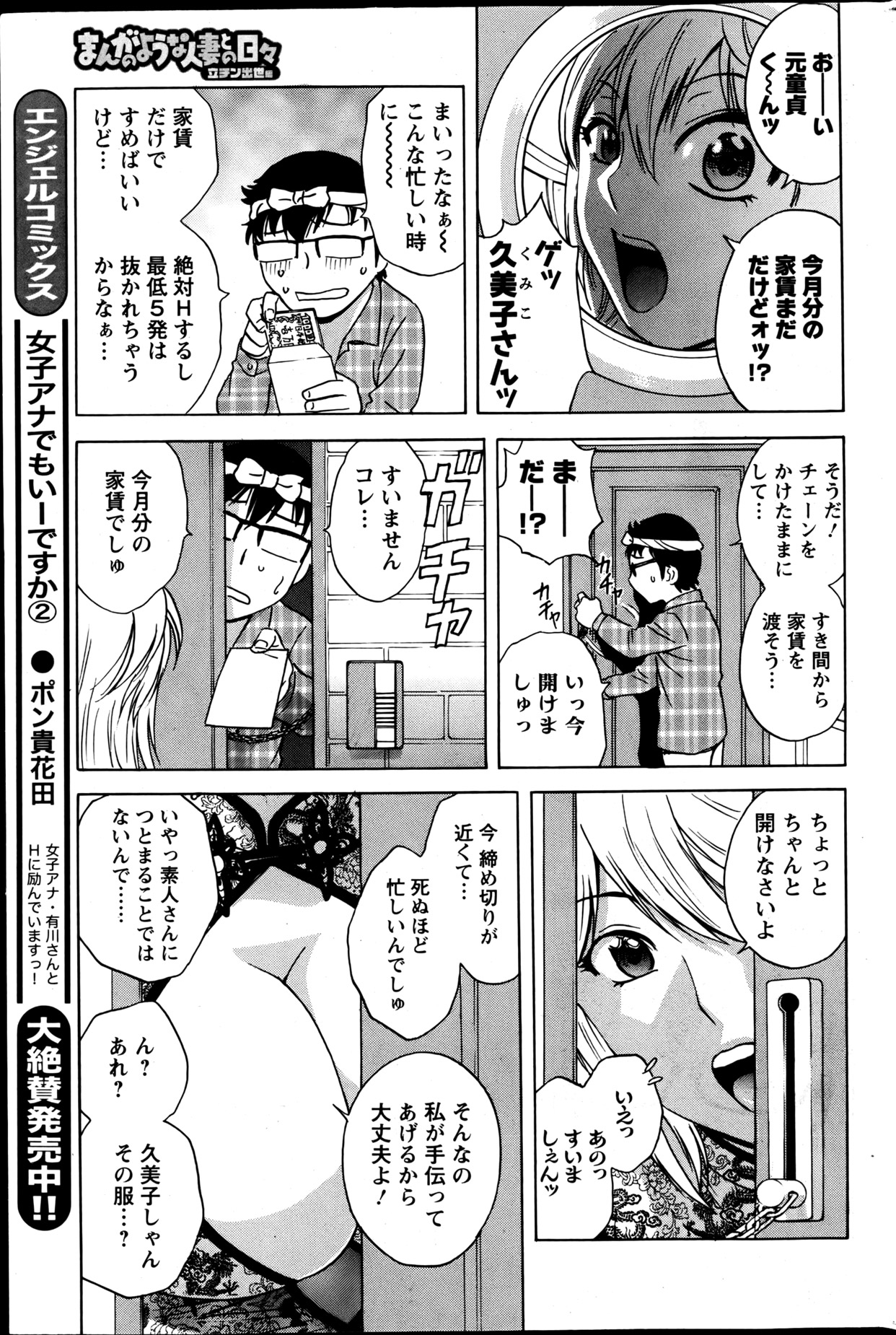 Action Pizazz 2013-06 - Page 86