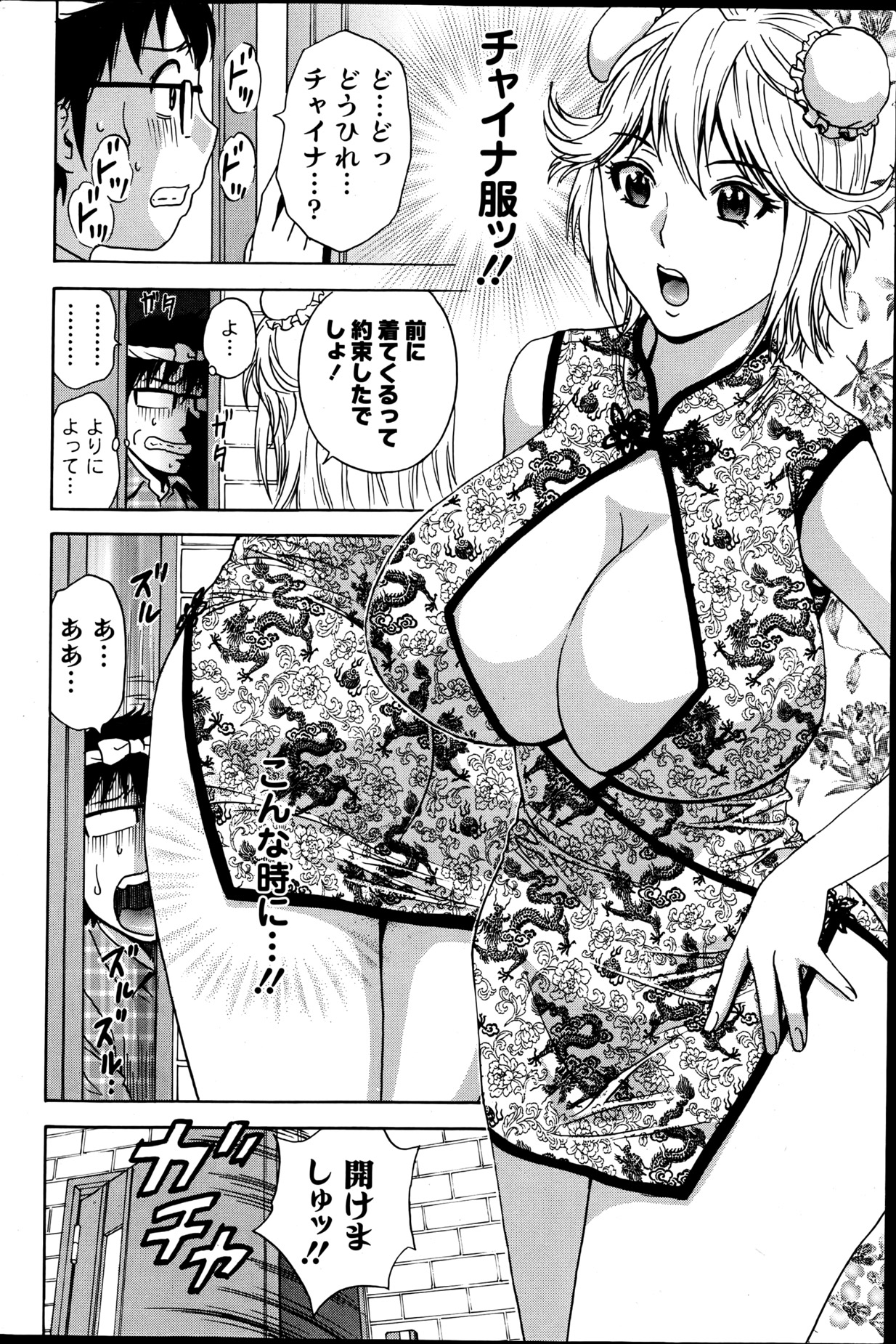 Action Pizazz 2013-06 - Page 87