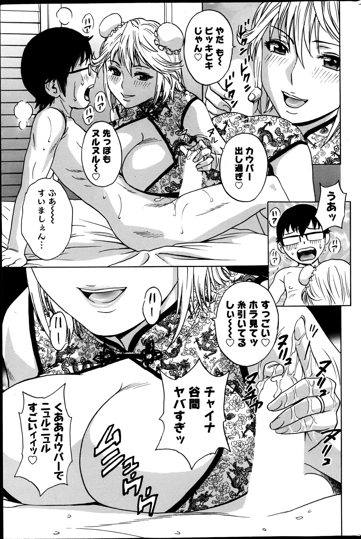 Action Pizazz 2013-06 - Page 88