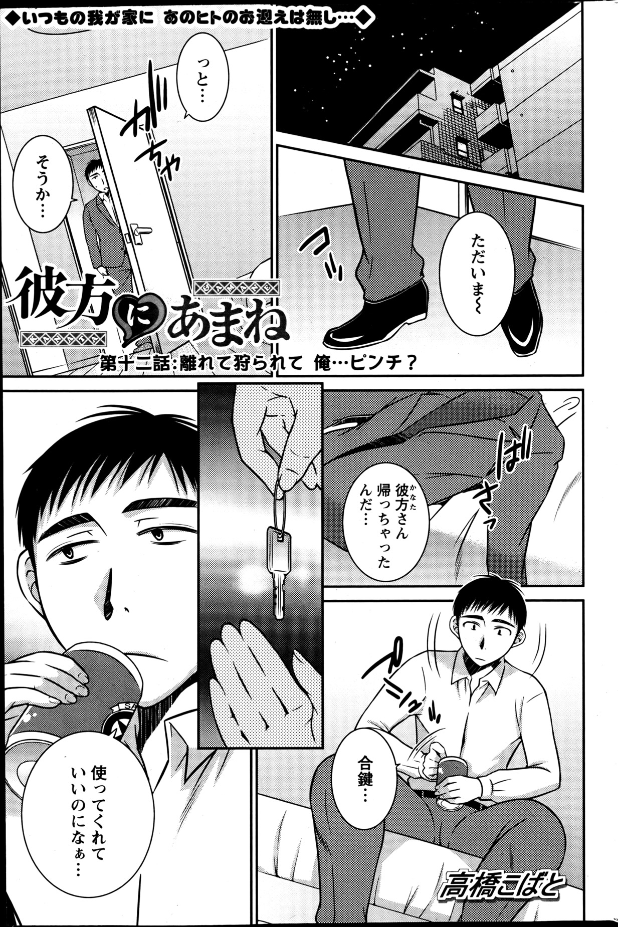 Action Pizazz 2013-06 - Page 98