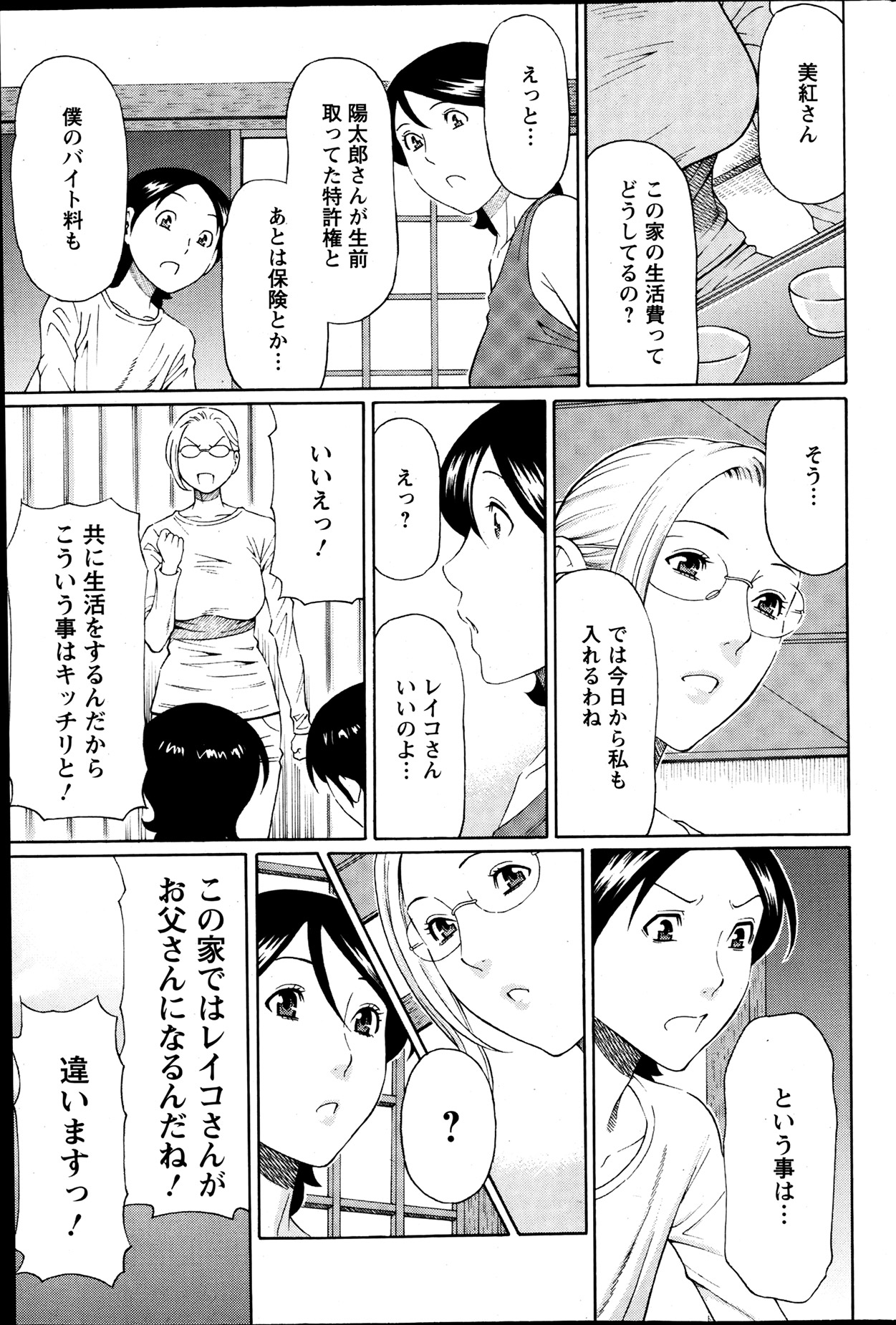 Action Pizazz 2013-07 - Page 100