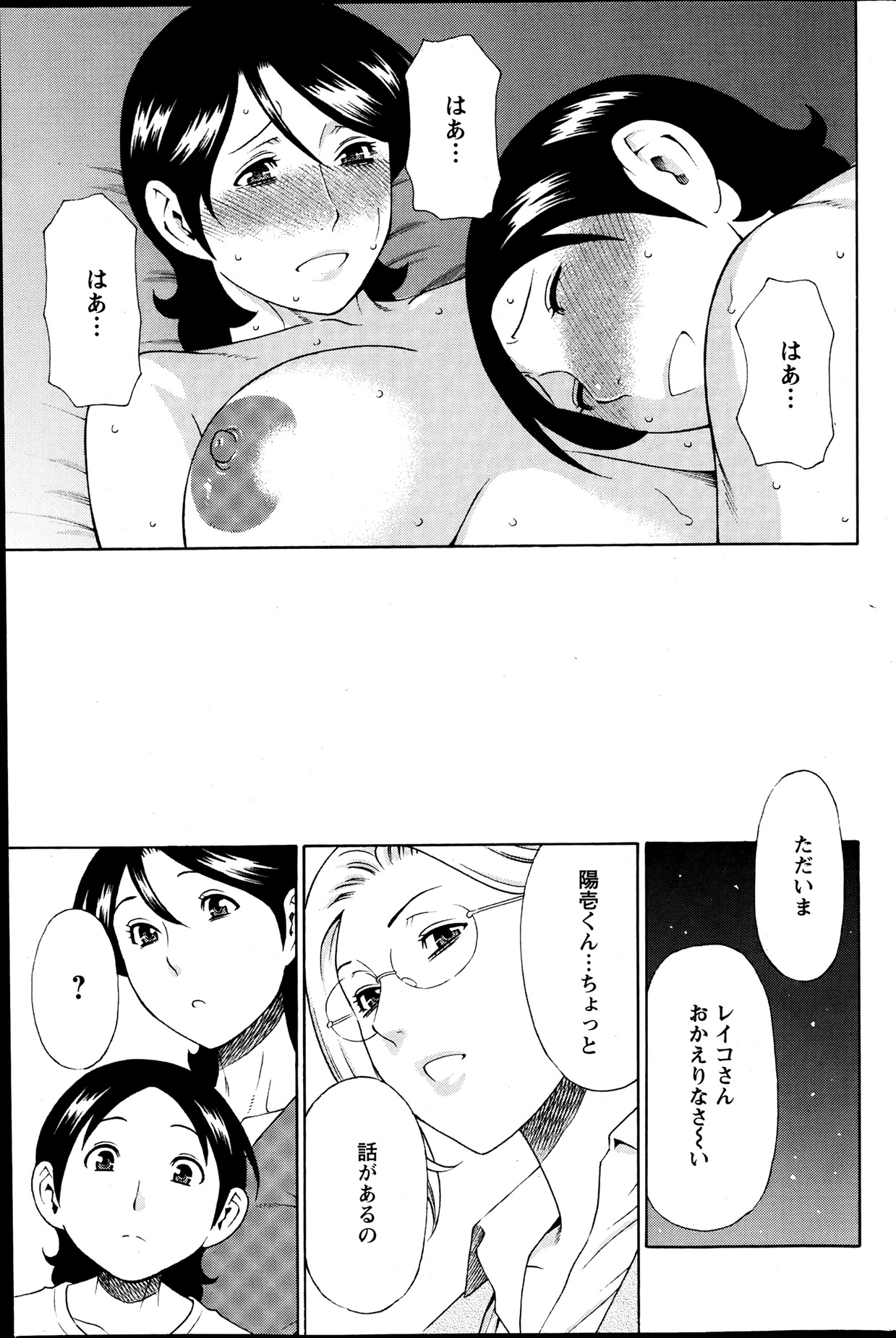 Action Pizazz 2013-07 - Page 114