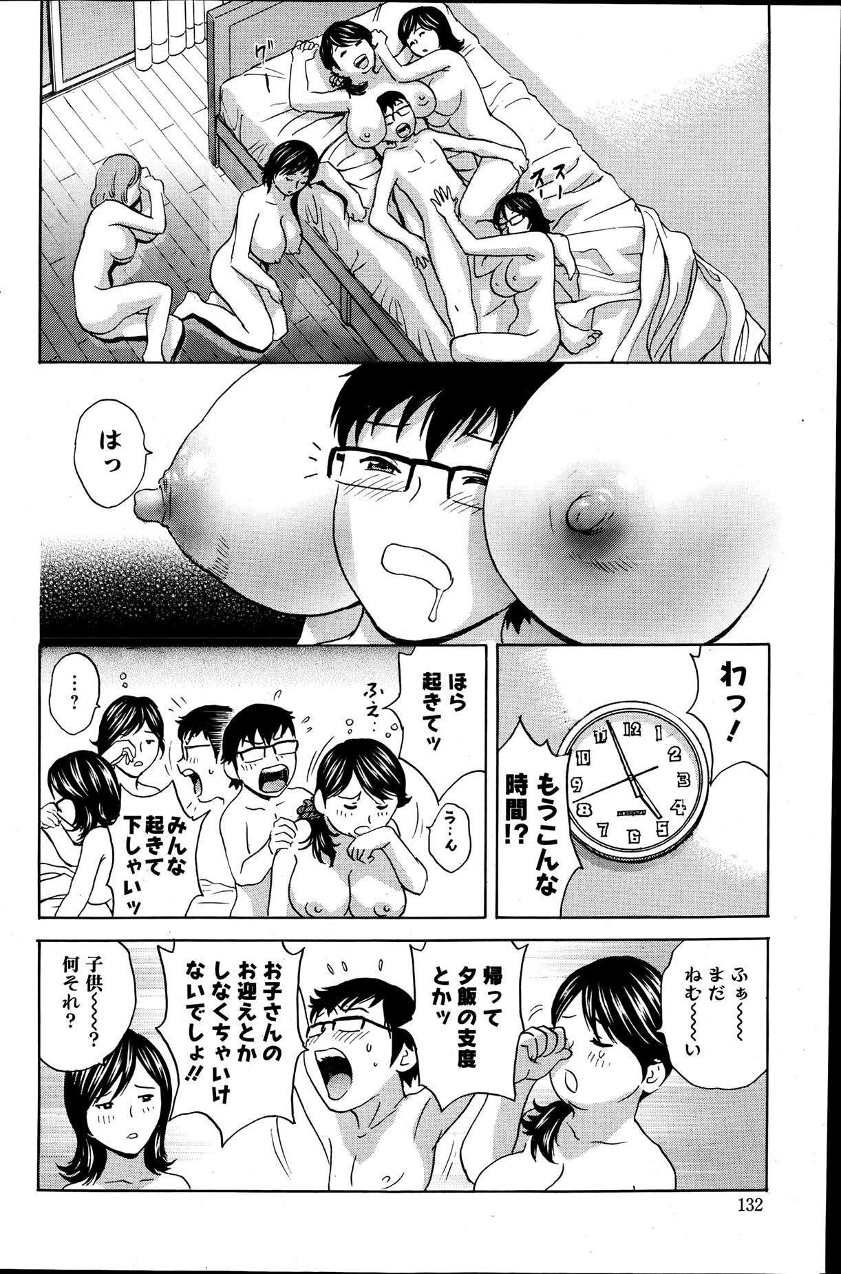 Action Pizazz 2013-07 - Page 131