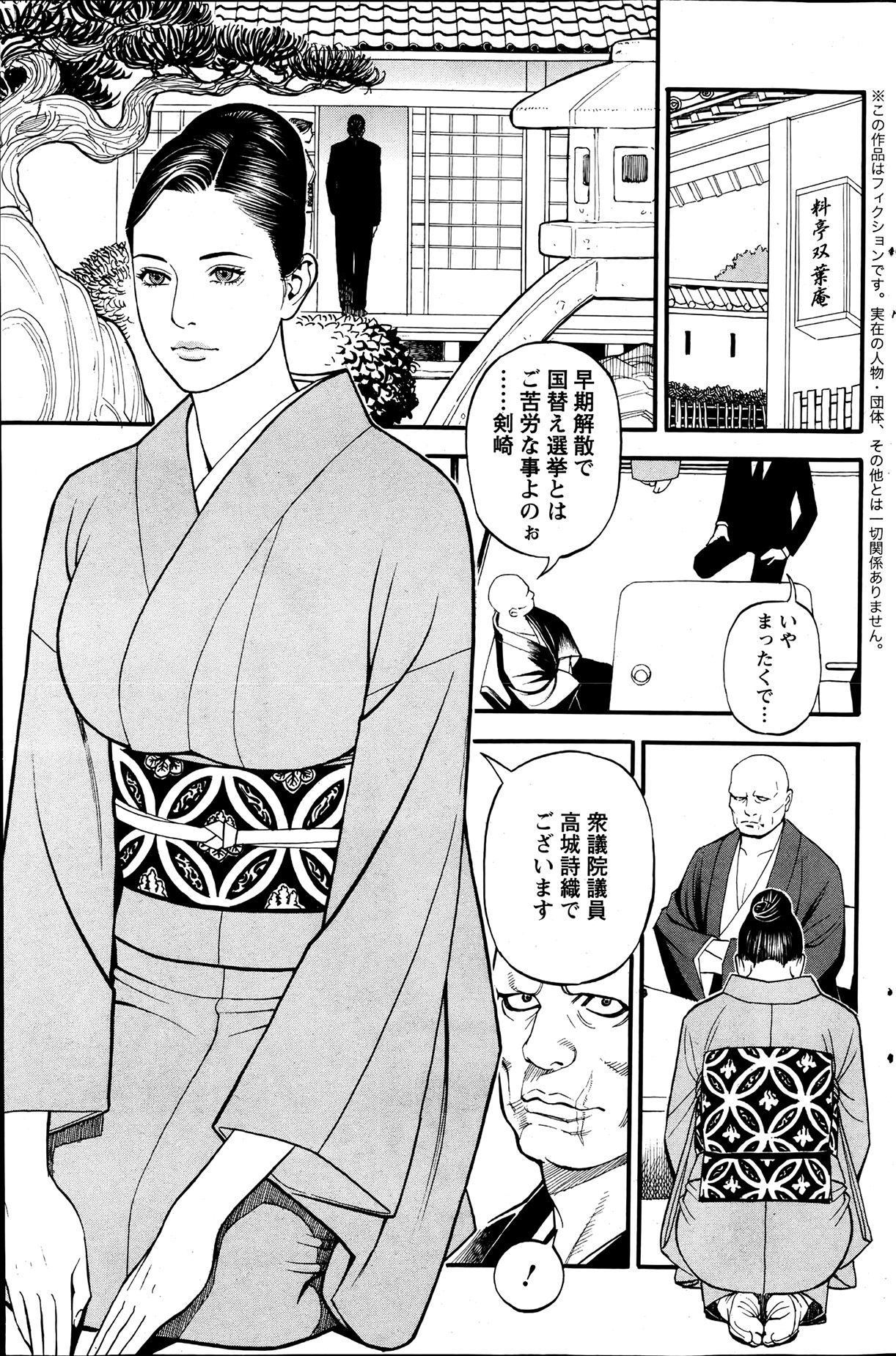 Action Pizazz 2013-07 - Page 138
