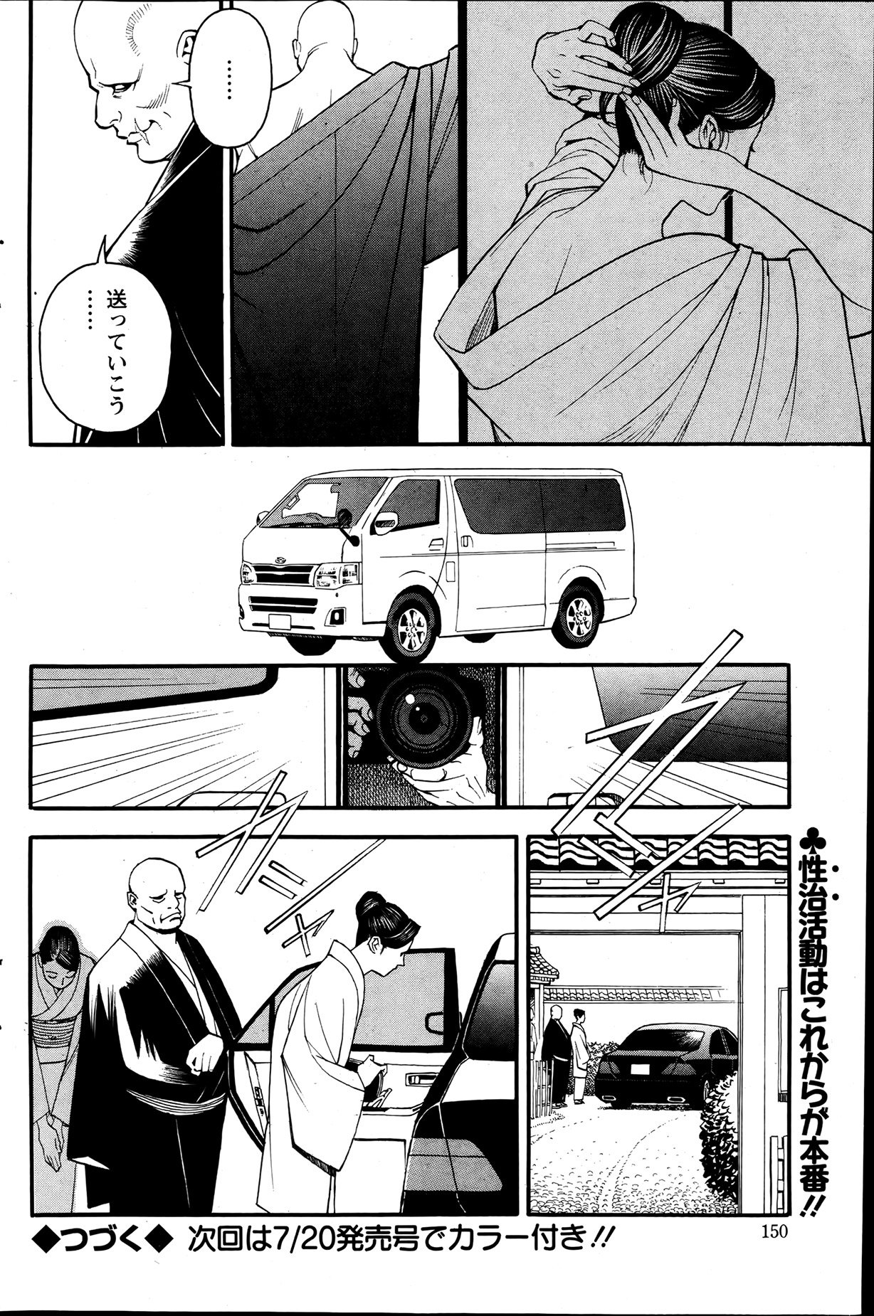 Action Pizazz 2013-07 - Page 149