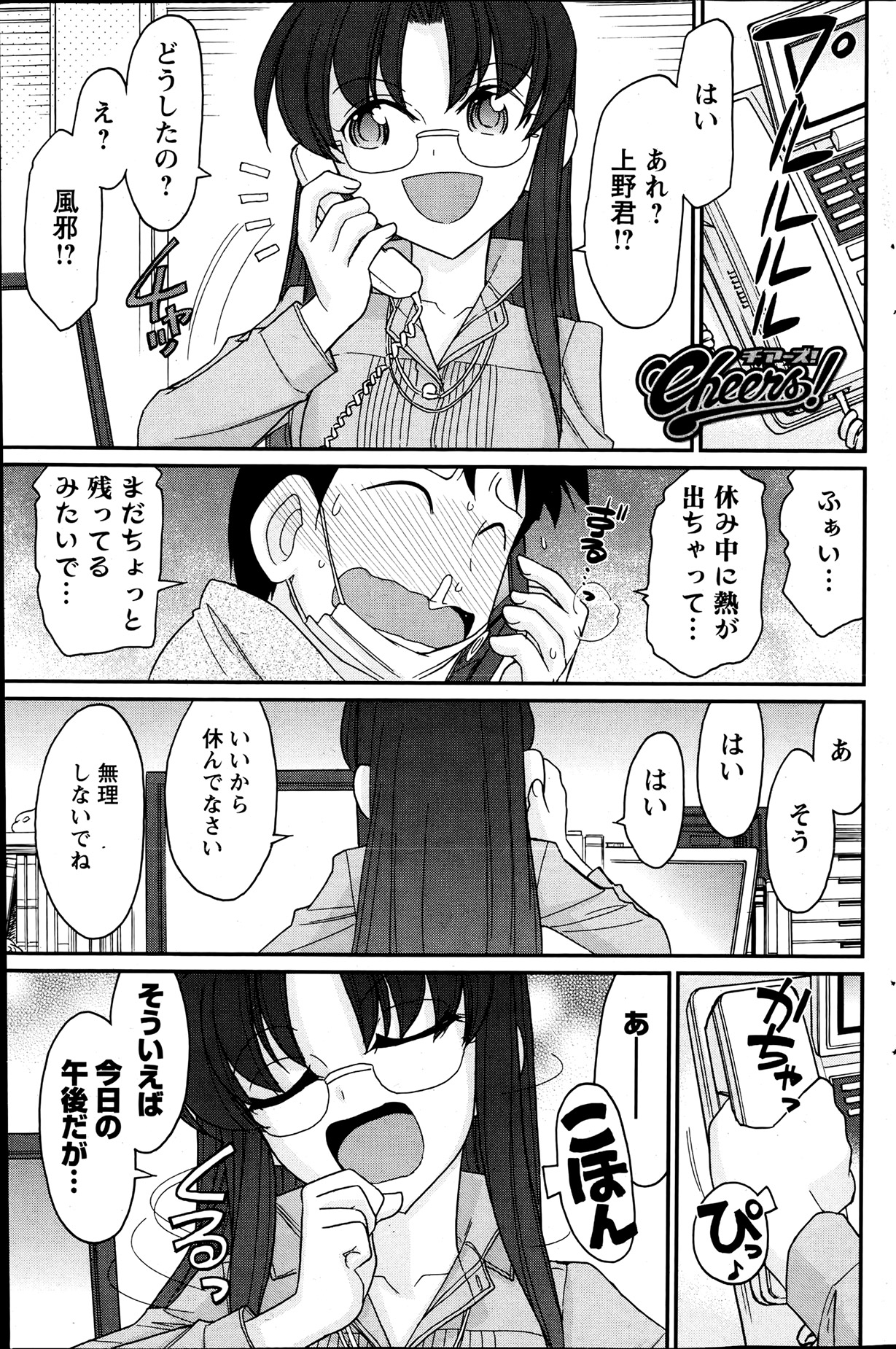 Action Pizazz 2013-07 - Page 152