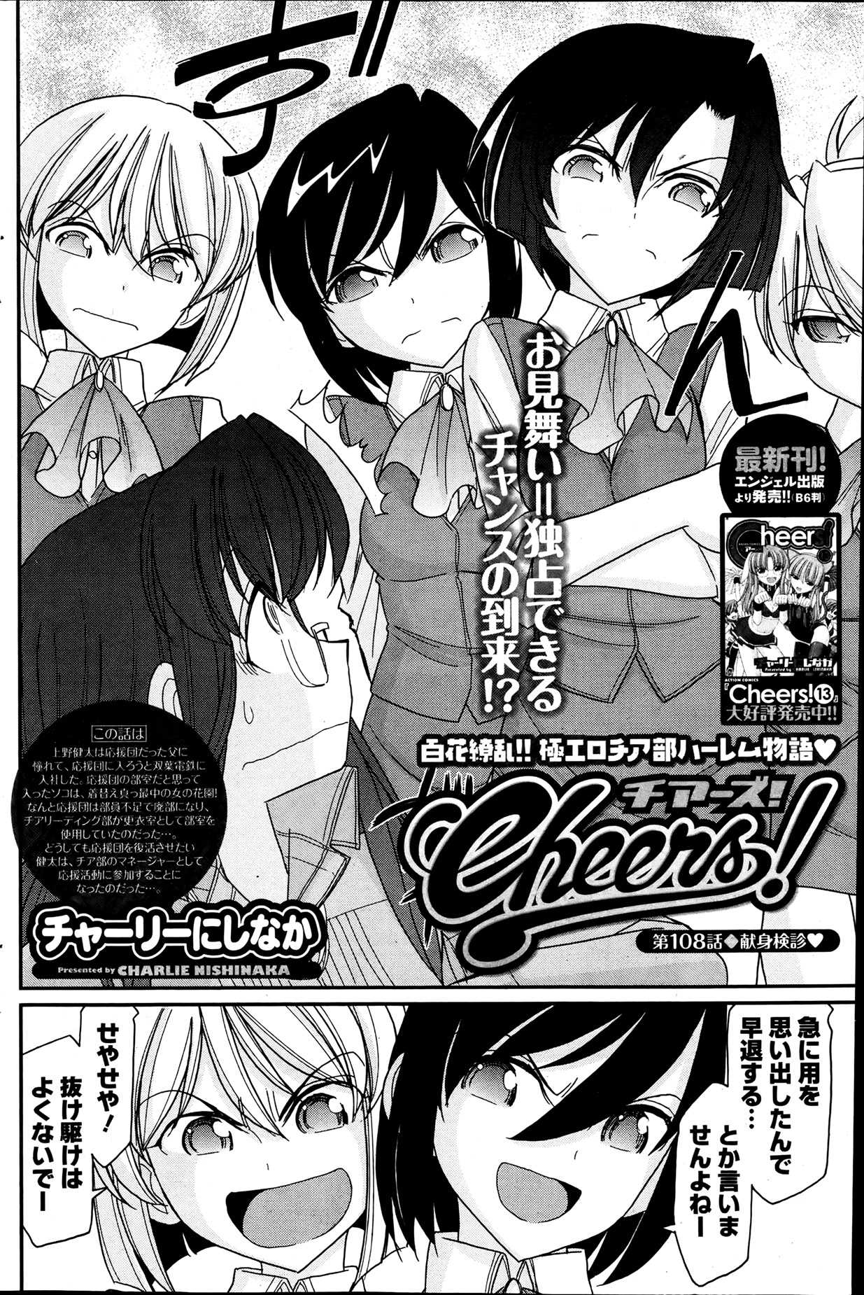 Action Pizazz 2013-07 - Page 153