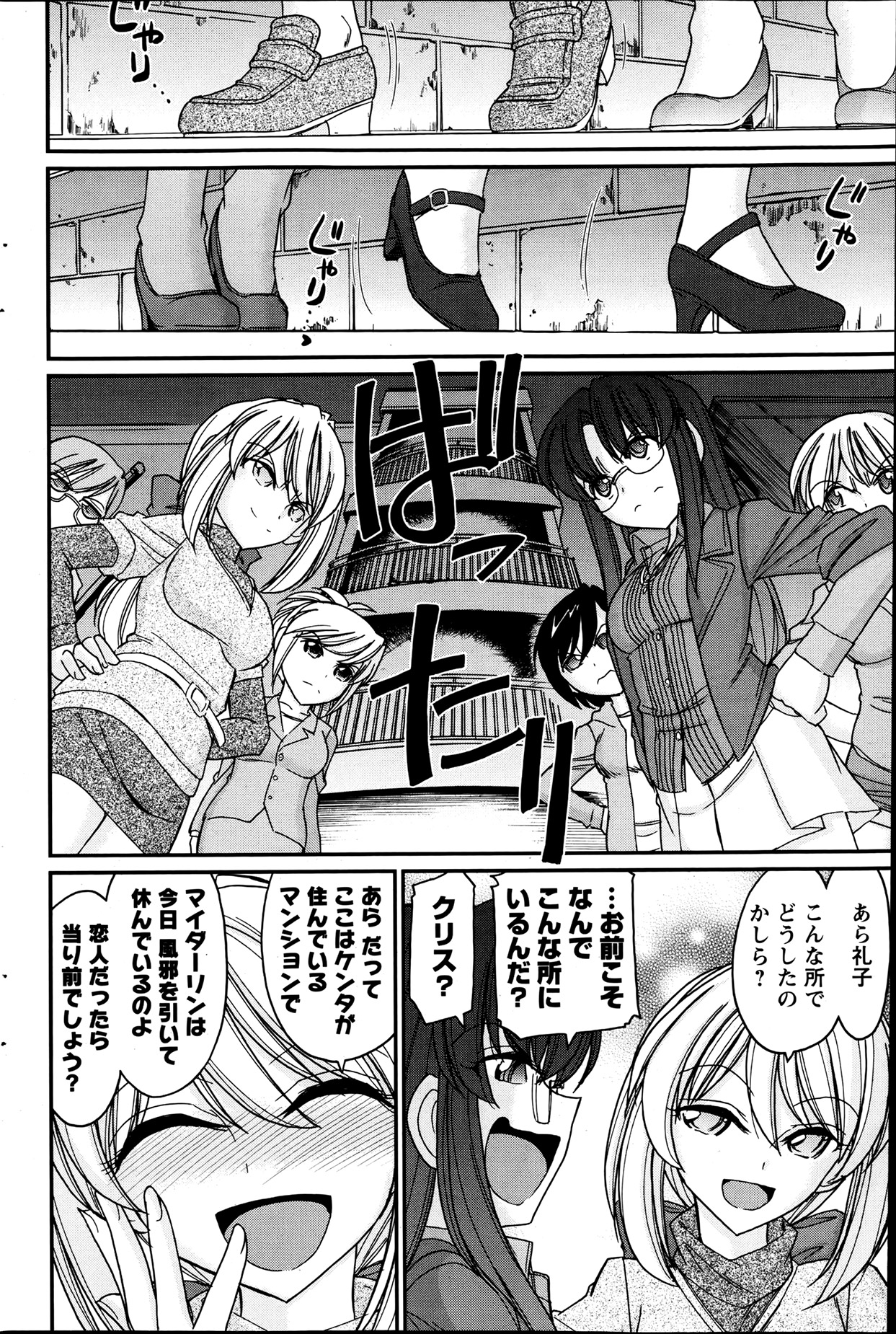 Action Pizazz 2013-07 - Page 157