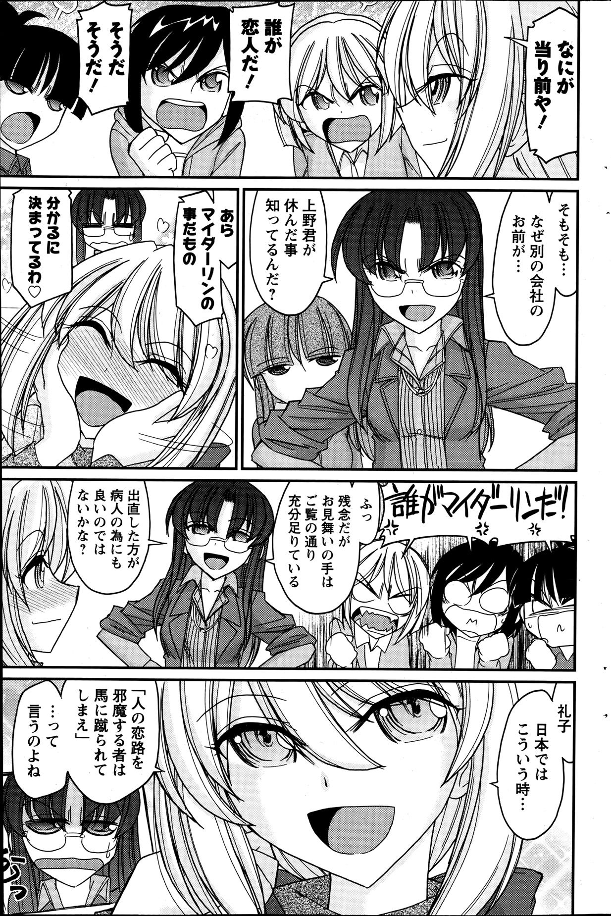 Action Pizazz 2013-07 - Page 158