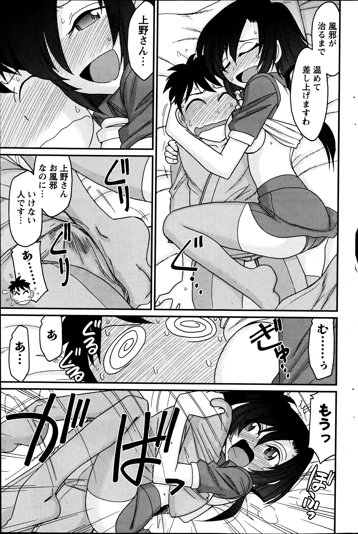 Action Pizazz 2013-07 - Page 166