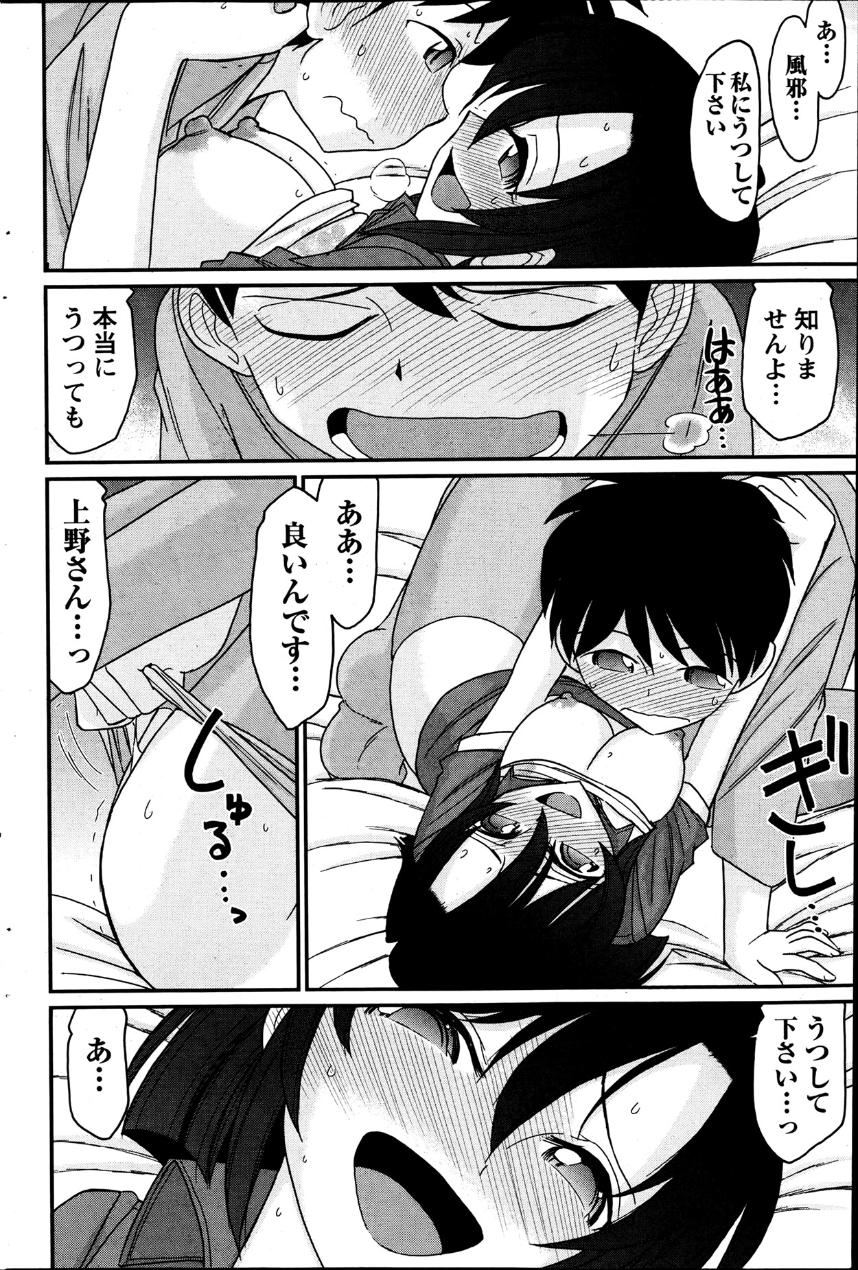 Action Pizazz 2013-07 - Page 167