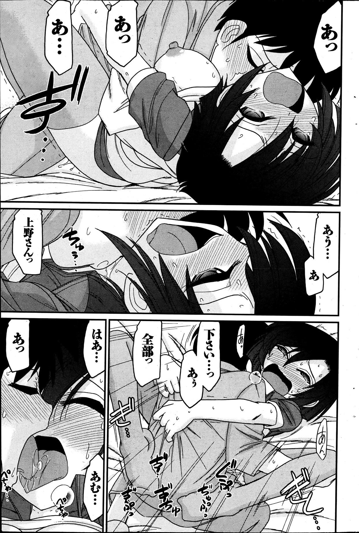 Action Pizazz 2013-07 - Page 168