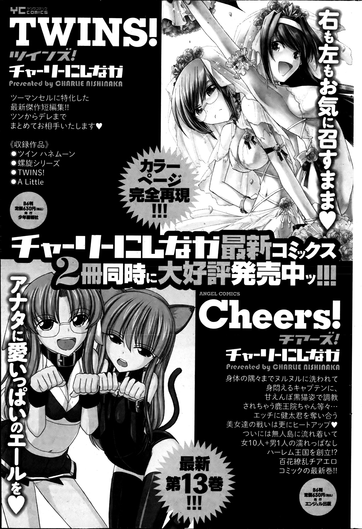 Action Pizazz 2013-07 - Page 172